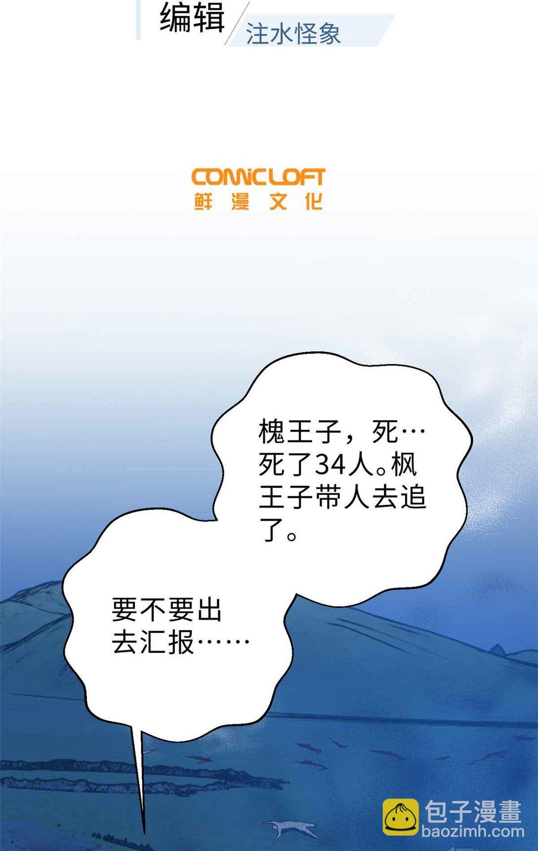280 向王子殿下问好
