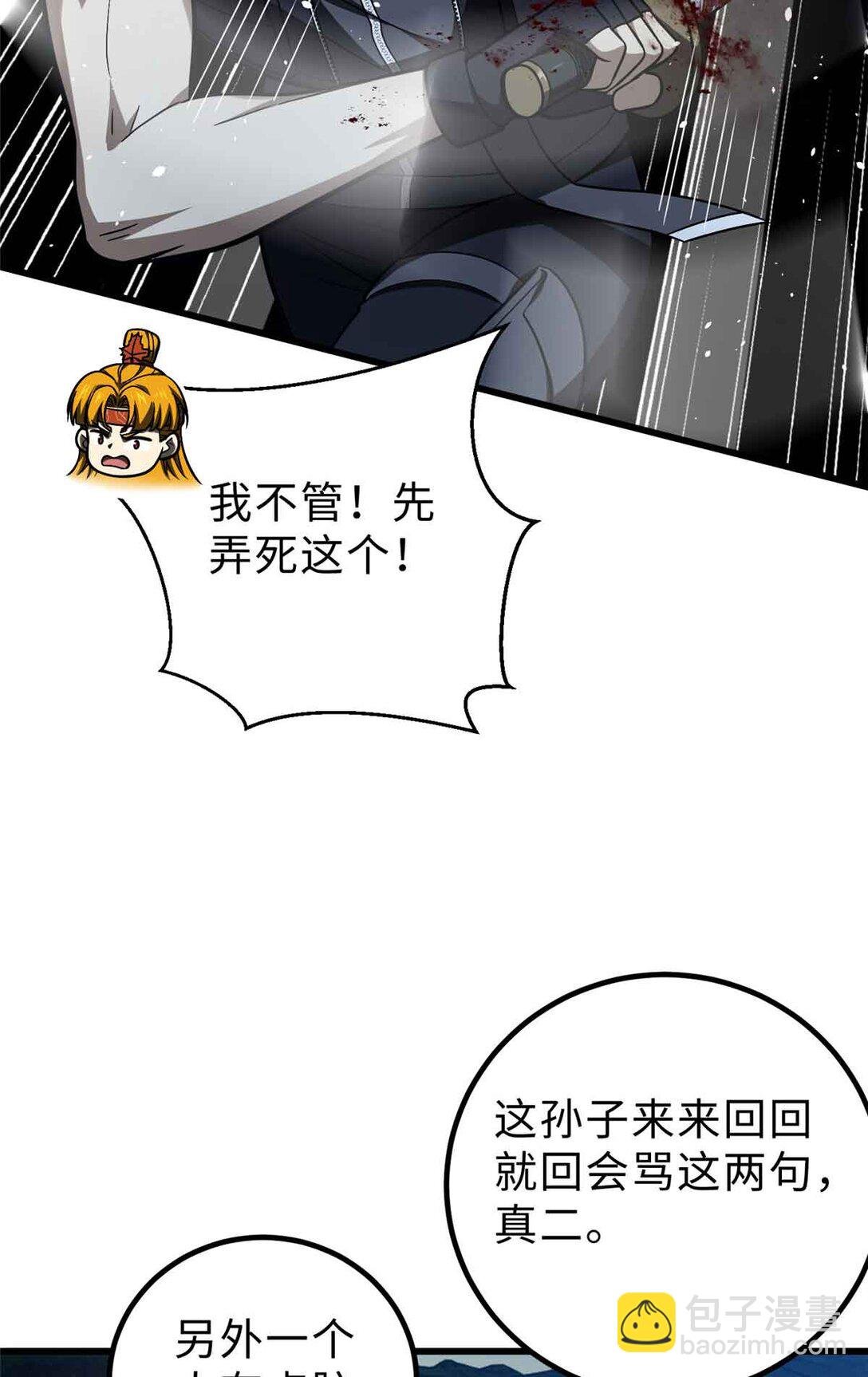 280 向王子殿下问好