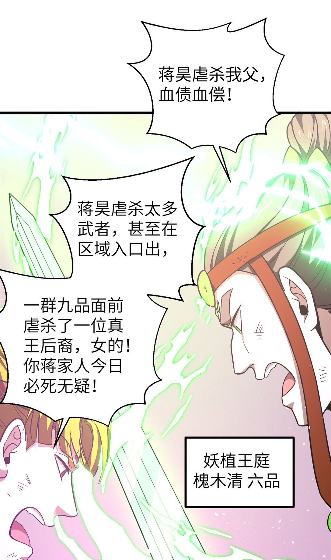 281 一波肥