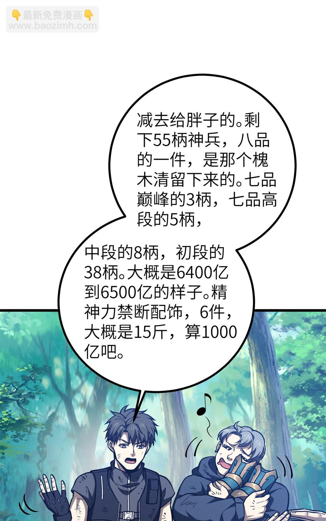 281 一波肥
