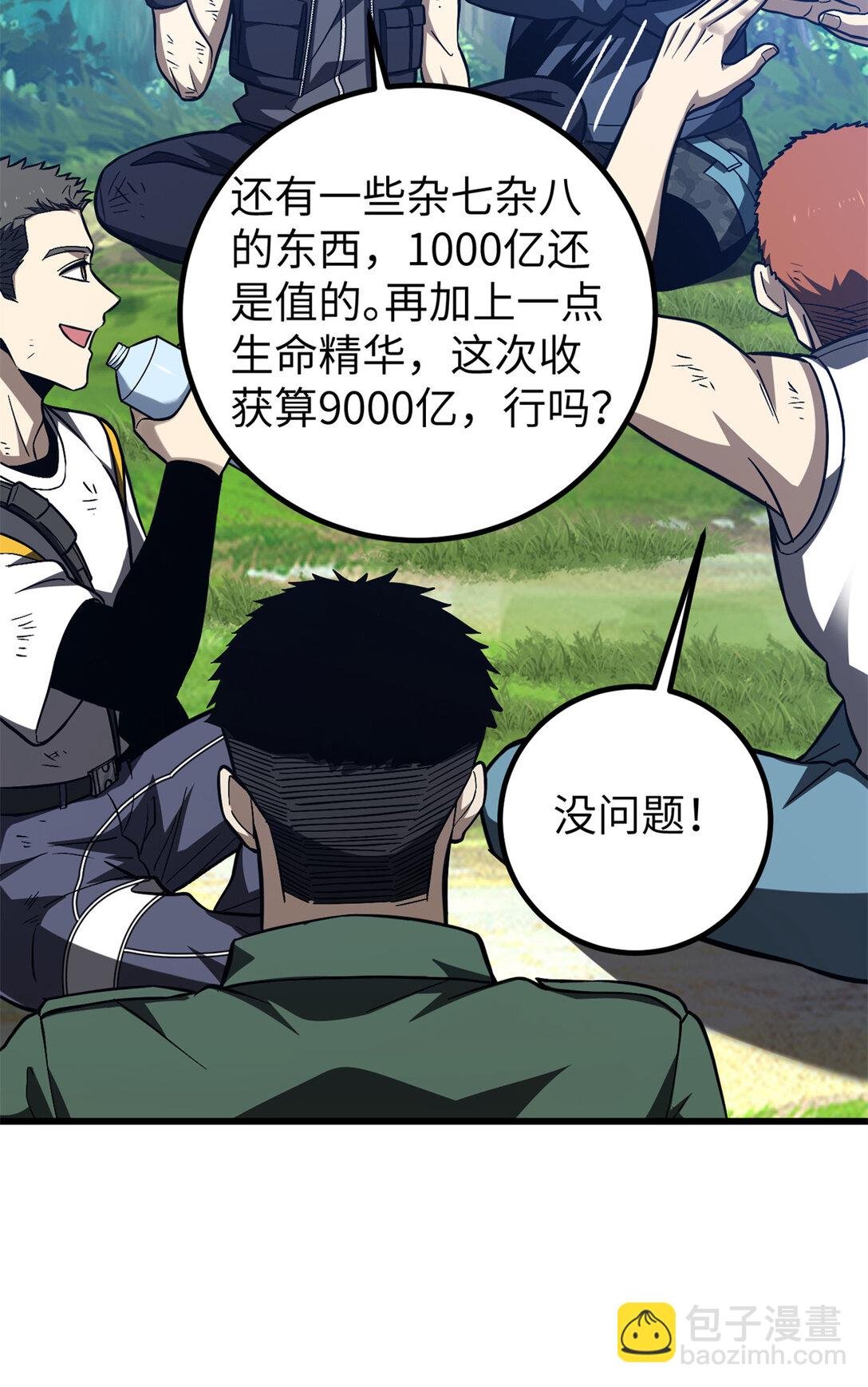 281 一波肥