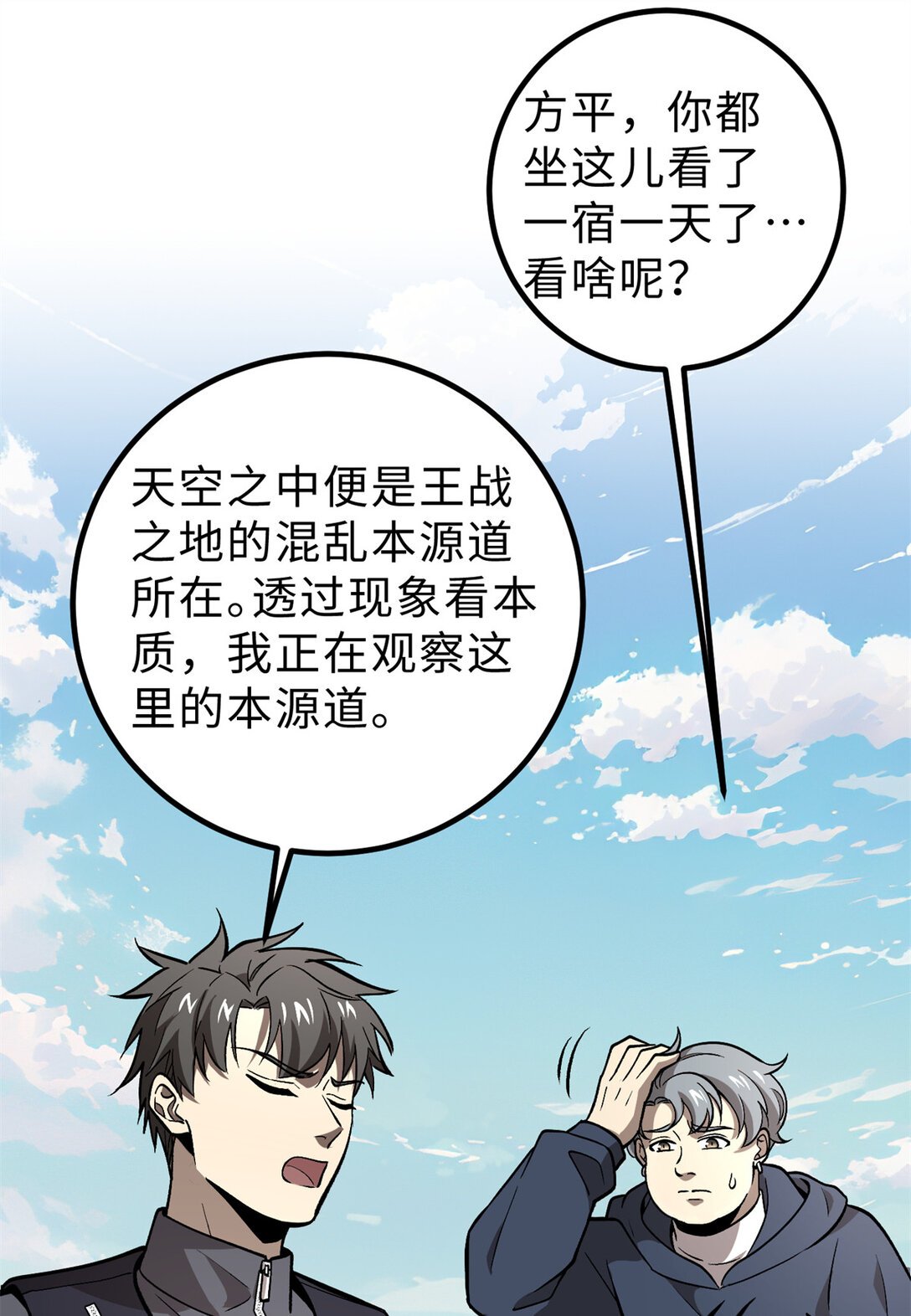 282 战王后裔的霸道