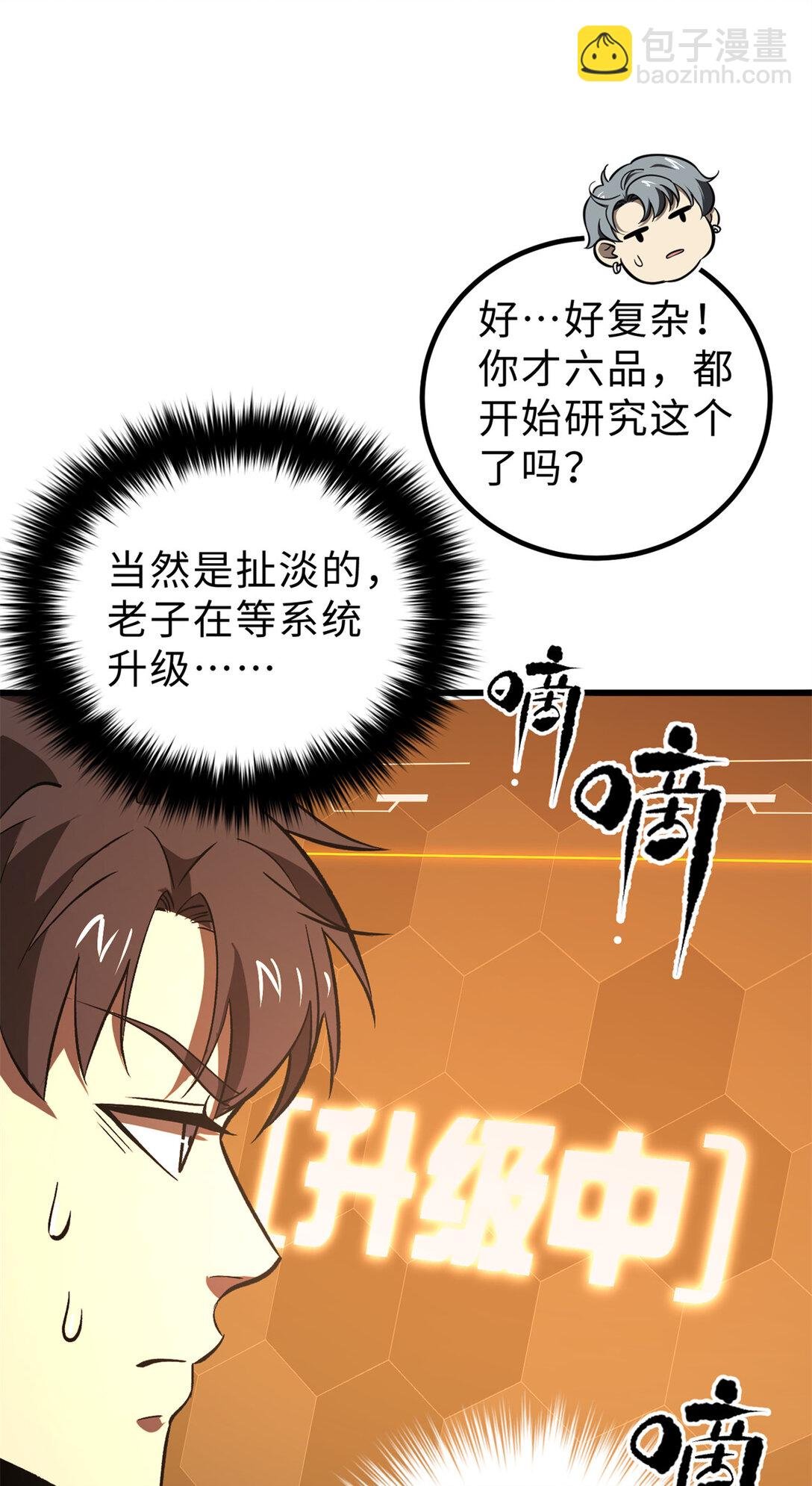 282 战王后裔的霸道