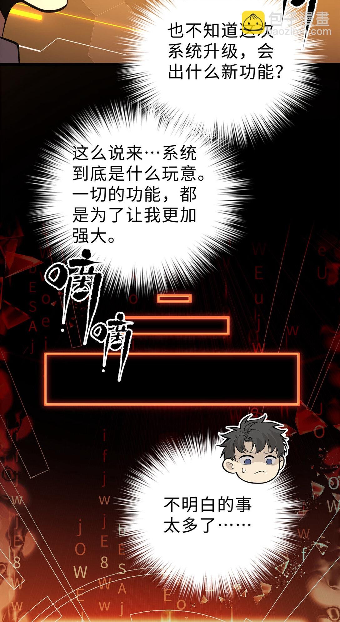 282 战王后裔的霸道
