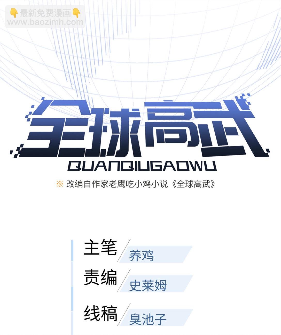 282 战王后裔的霸道