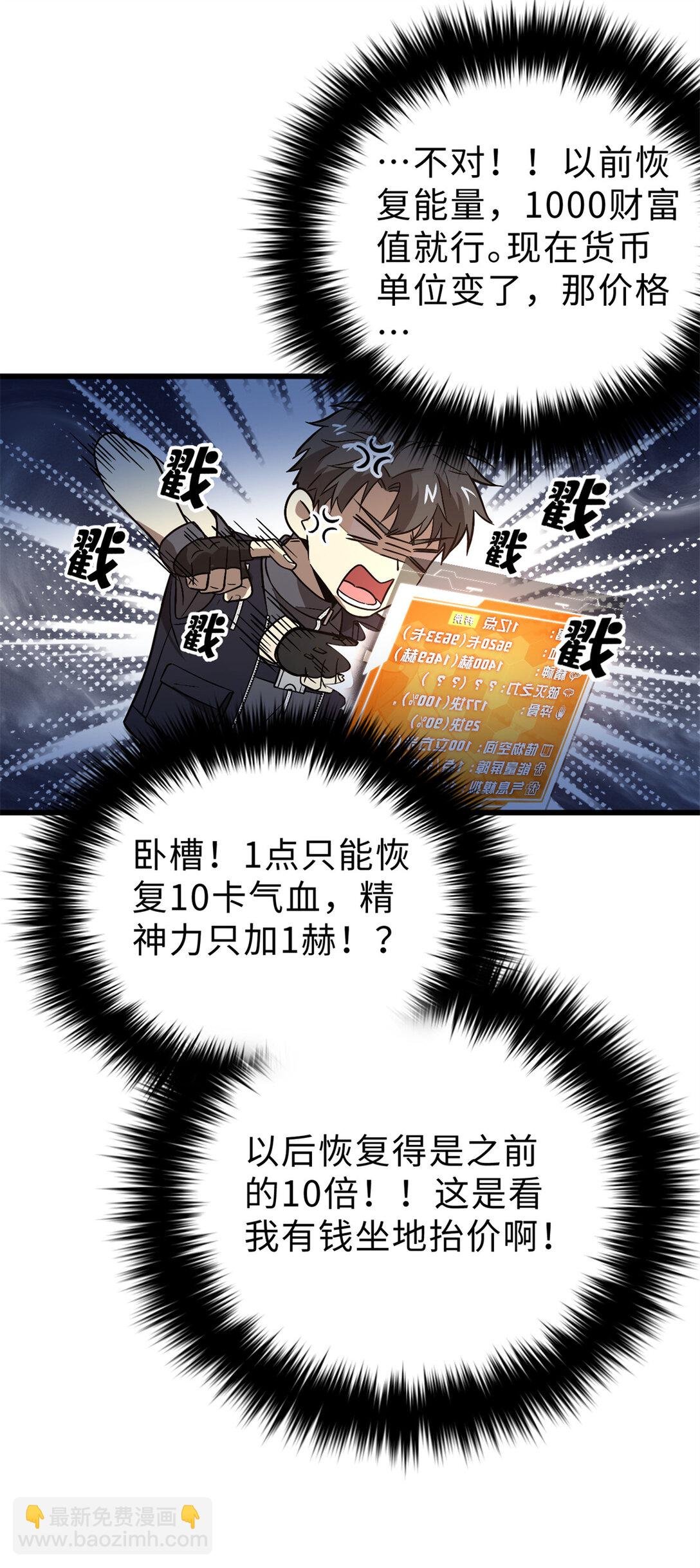282 战王后裔的霸道