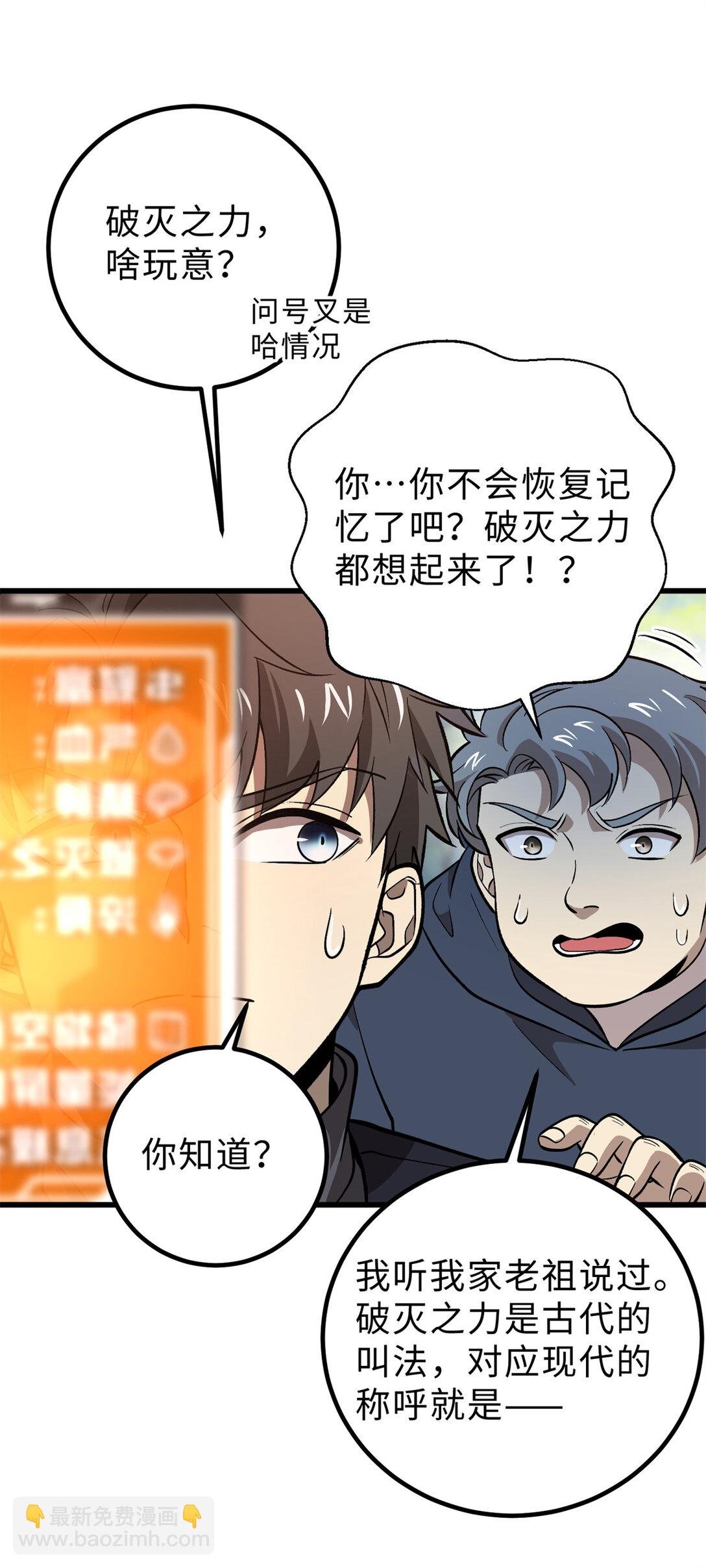 282 战王后裔的霸道