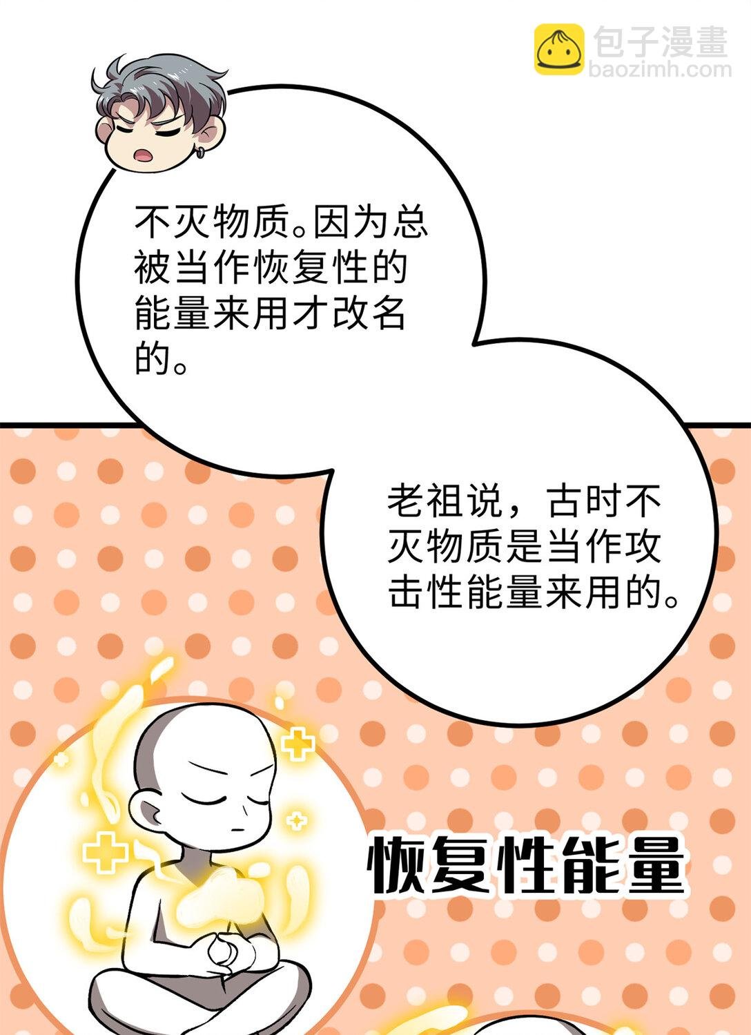 282 战王后裔的霸道