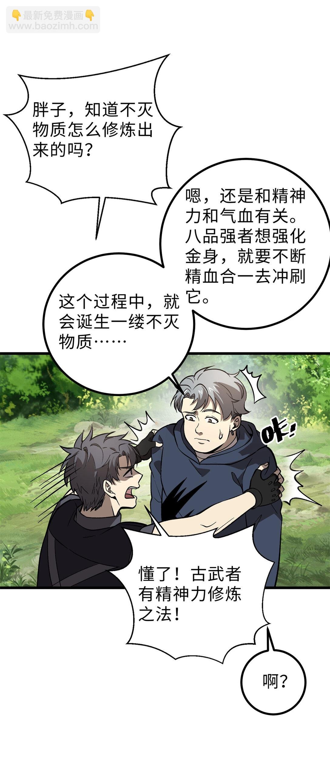 282 战王后裔的霸道