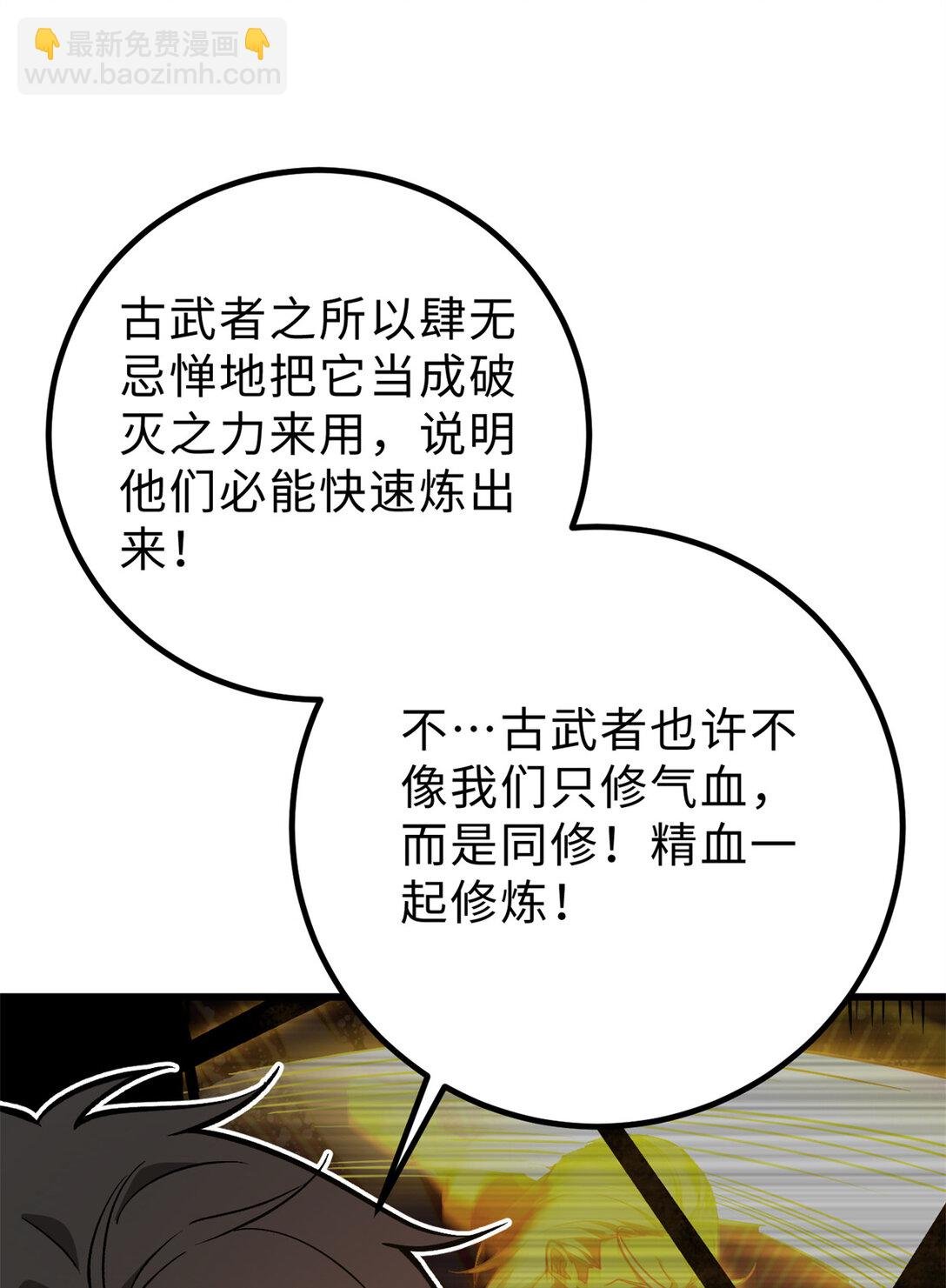 282 战王后裔的霸道