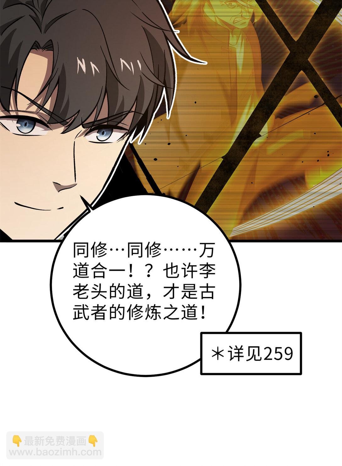 282 战王后裔的霸道