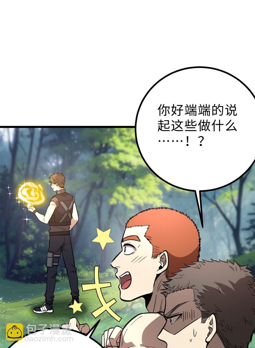 282 战王后裔的霸道