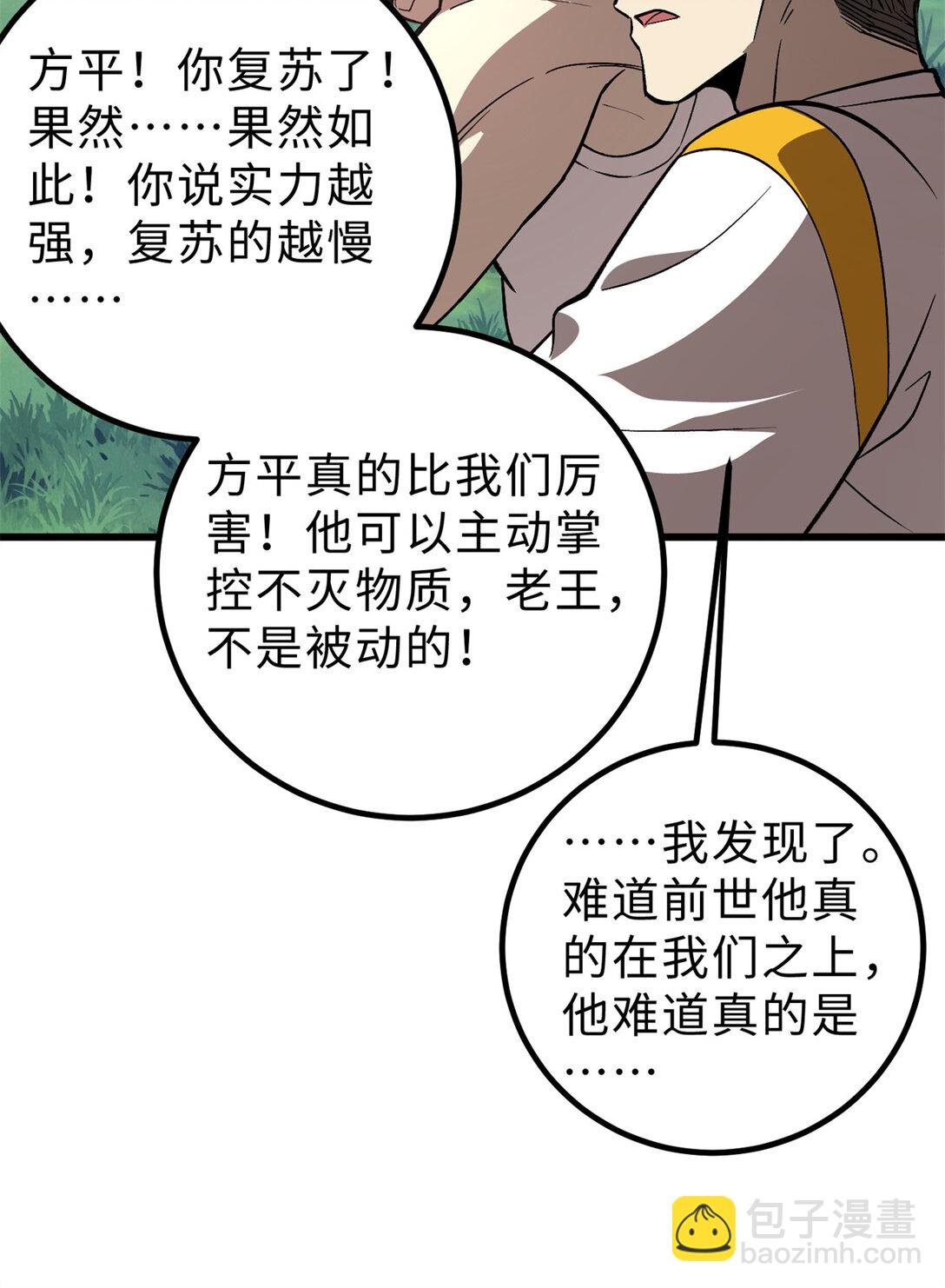 282 战王后裔的霸道