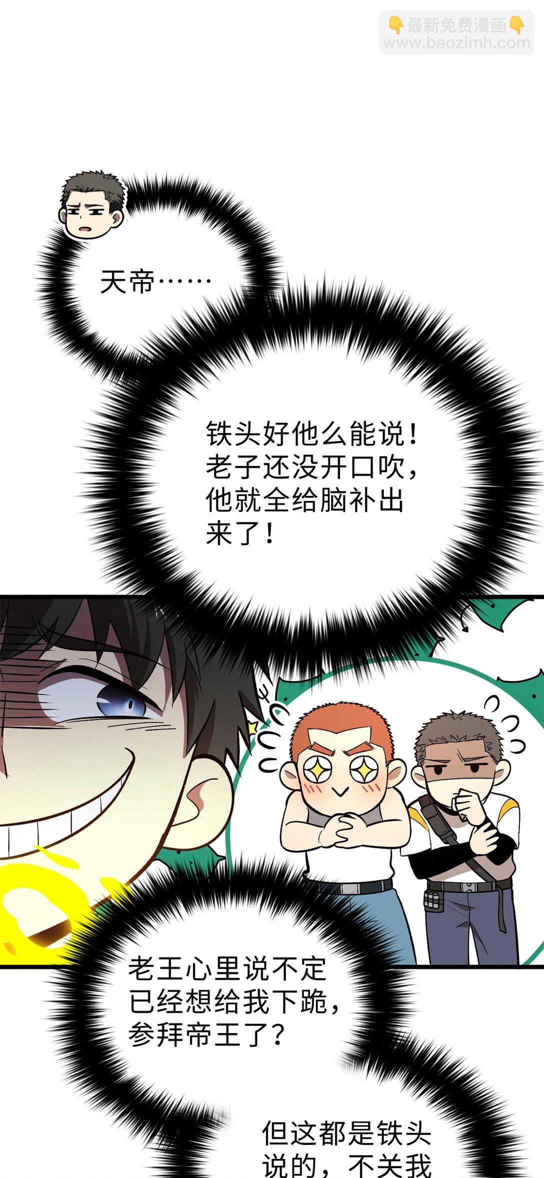 282 战王后裔的霸道