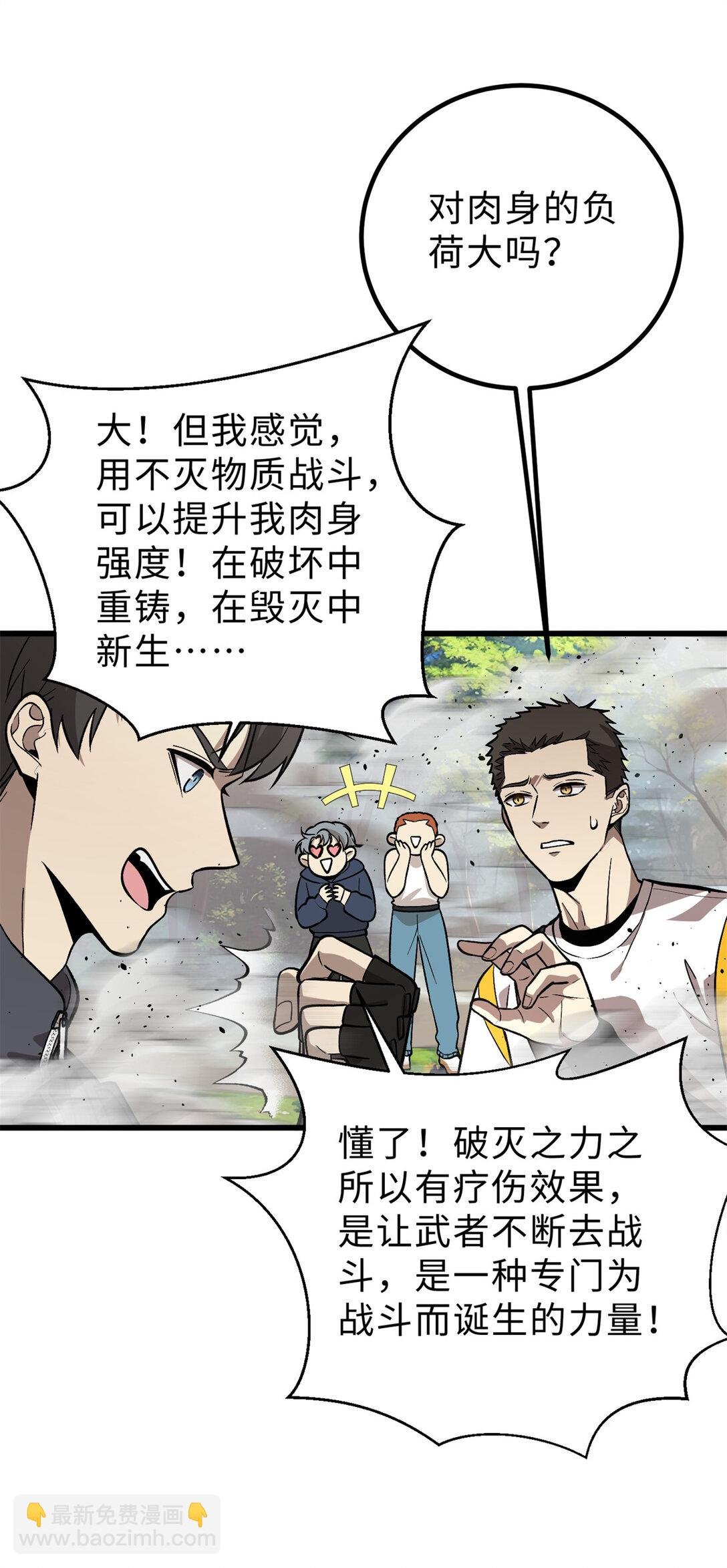 282 战王后裔的霸道