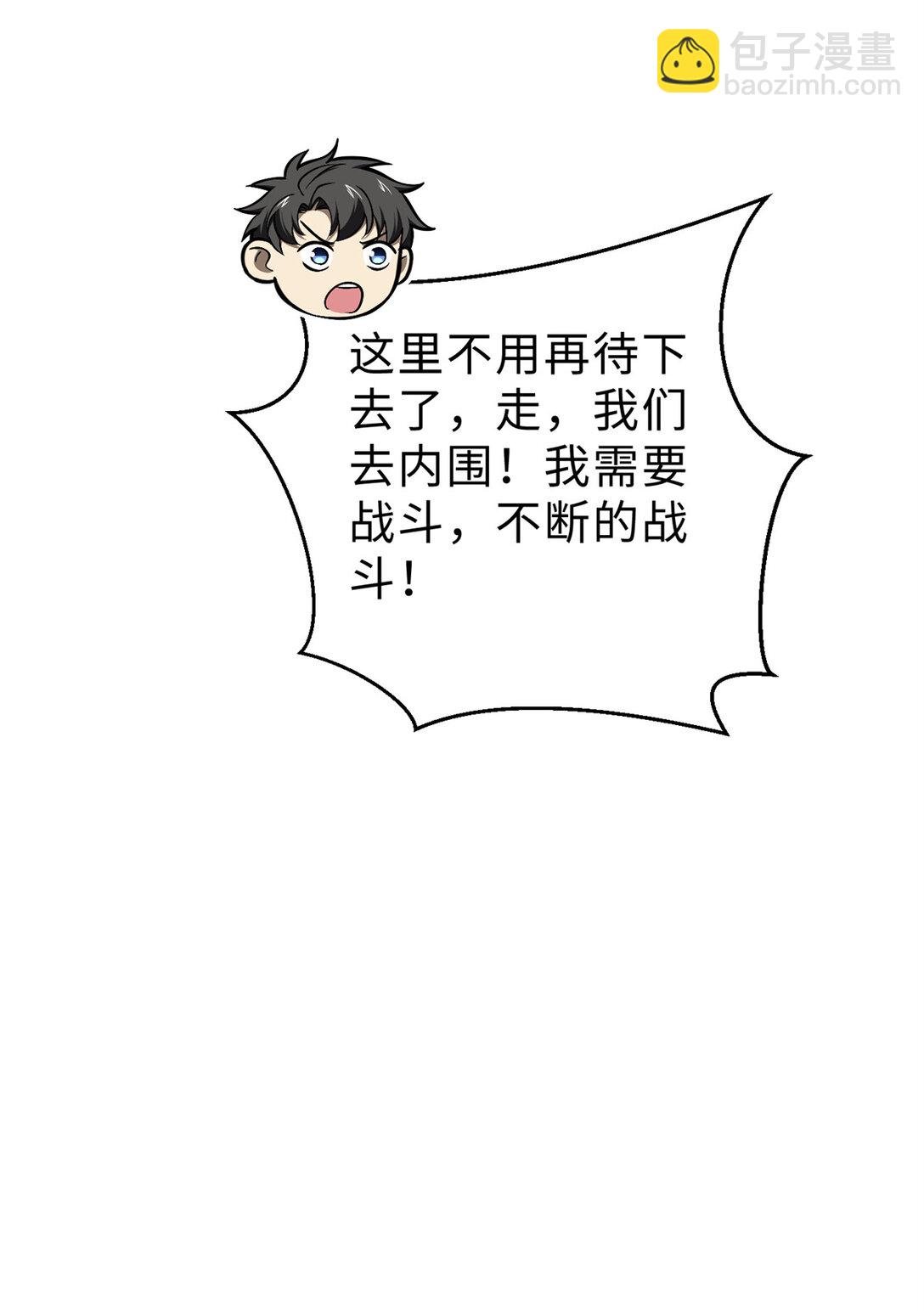 282 战王后裔的霸道