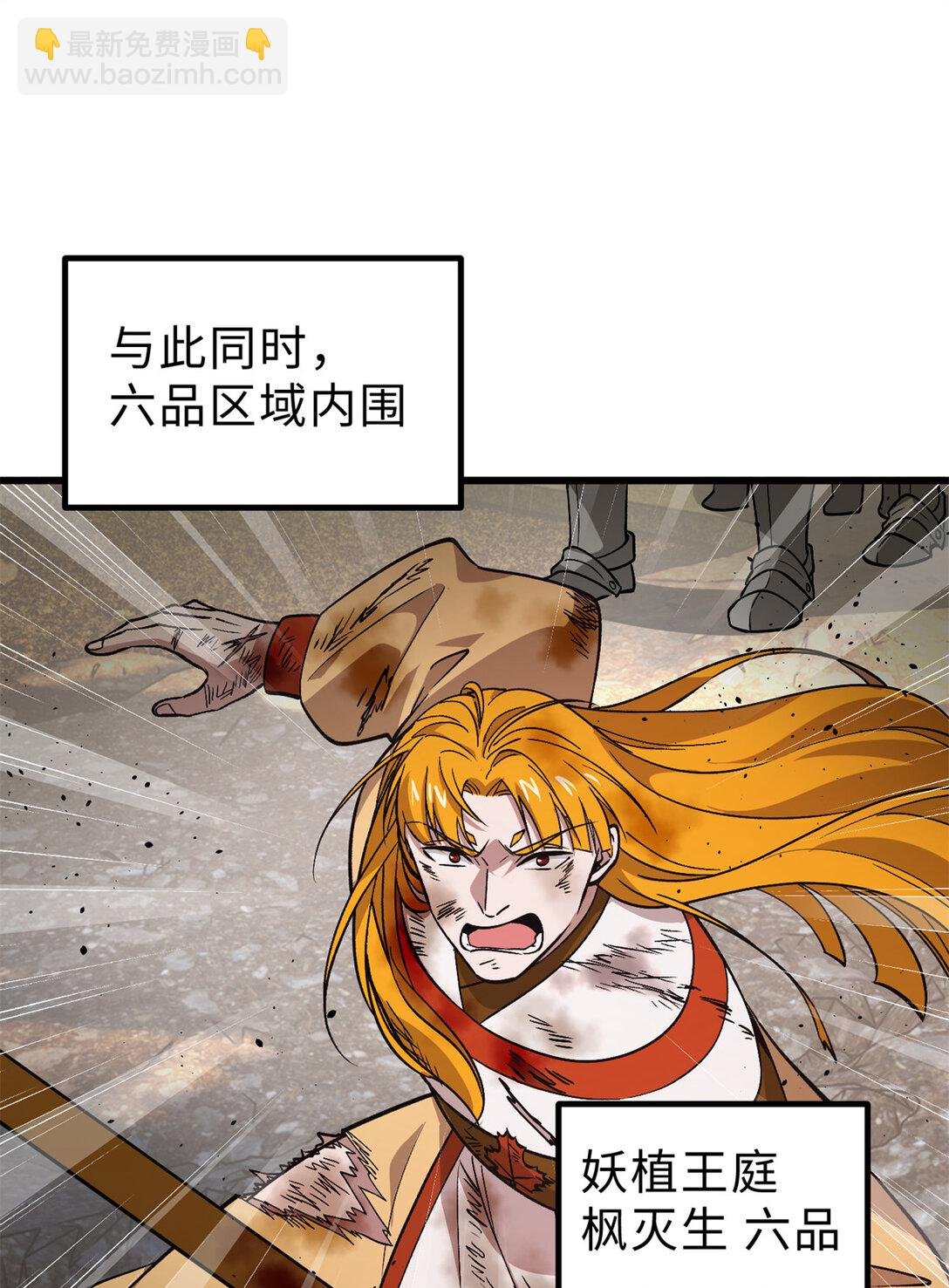 282 战王后裔的霸道
