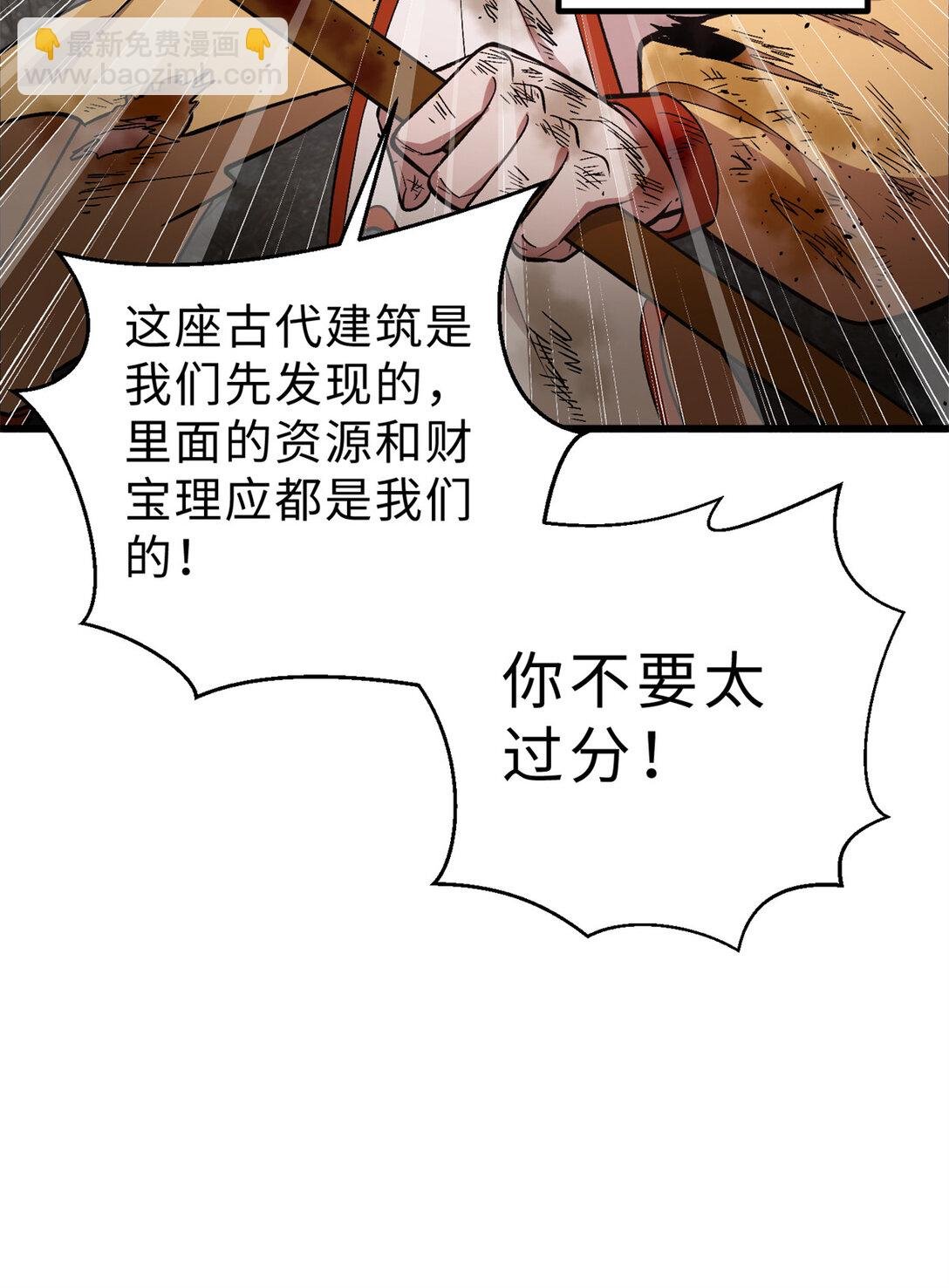 282 战王后裔的霸道