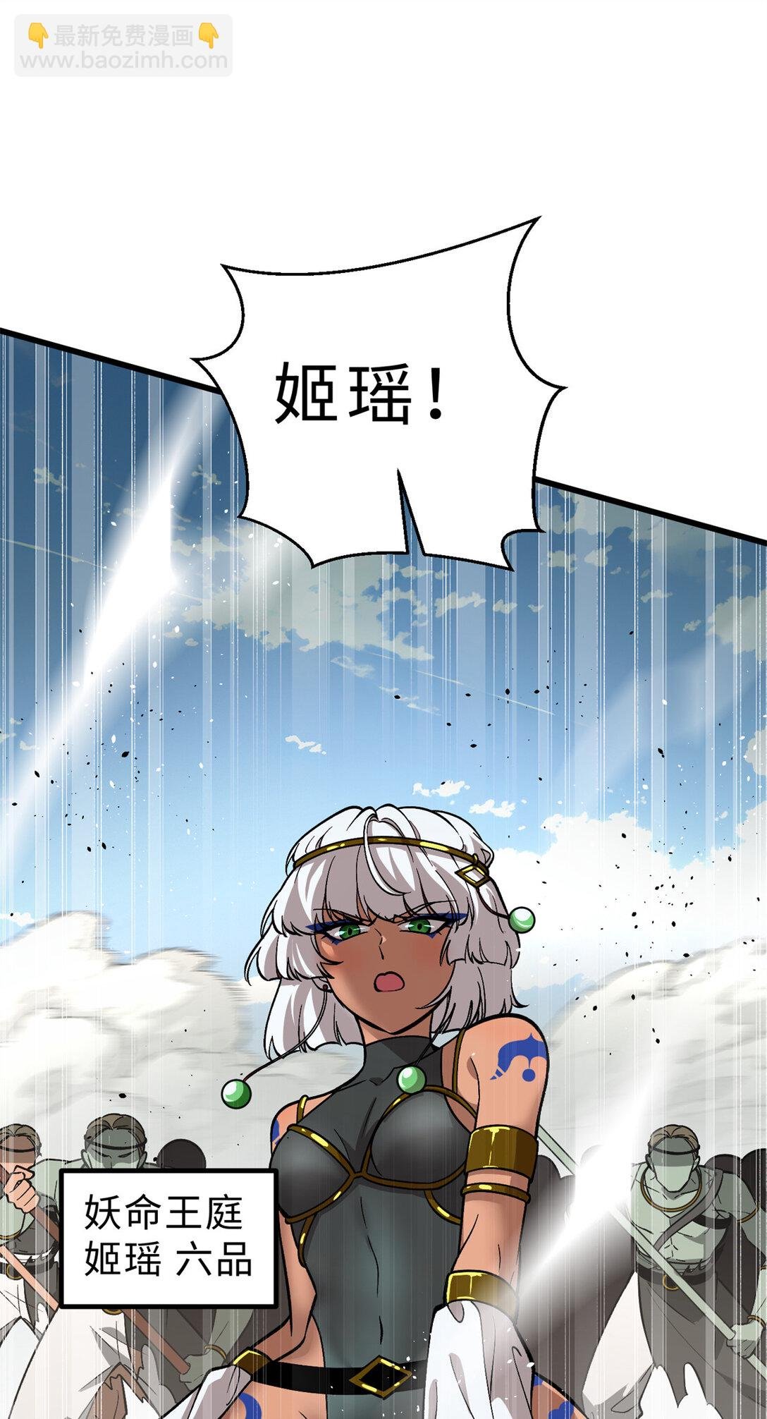 282 战王后裔的霸道