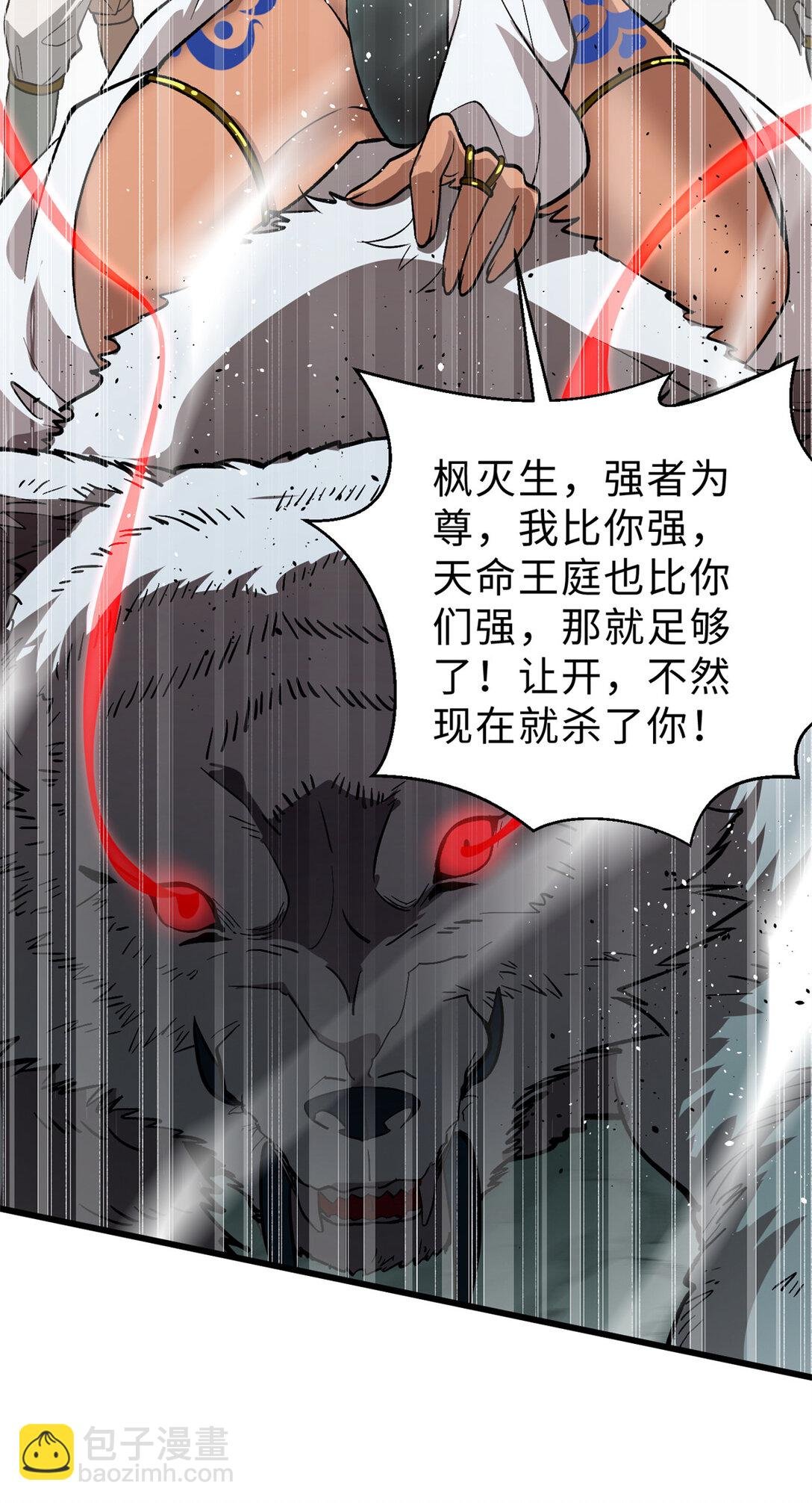 282 战王后裔的霸道