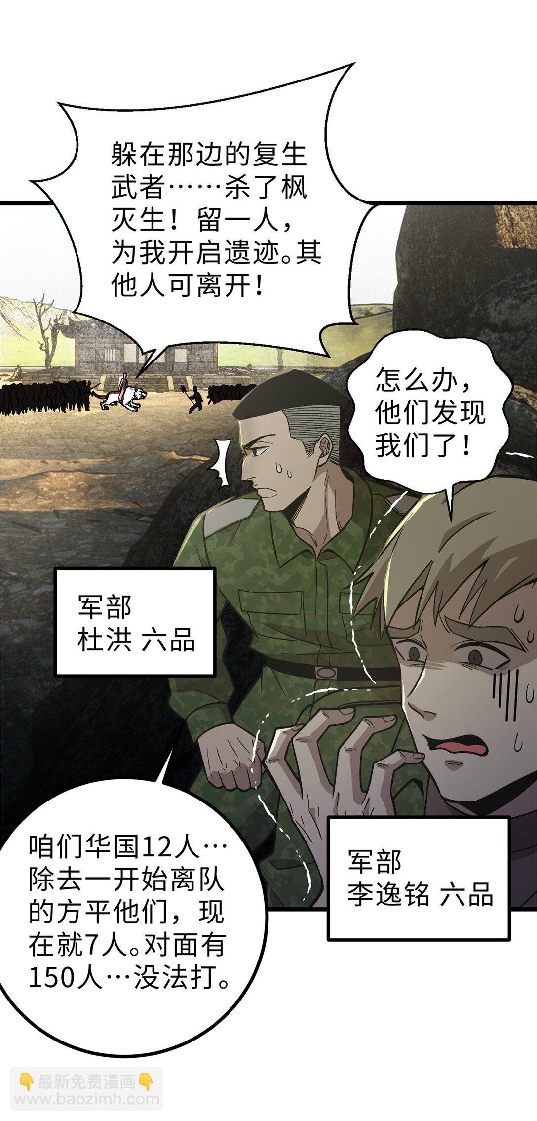 282 战王后裔的霸道