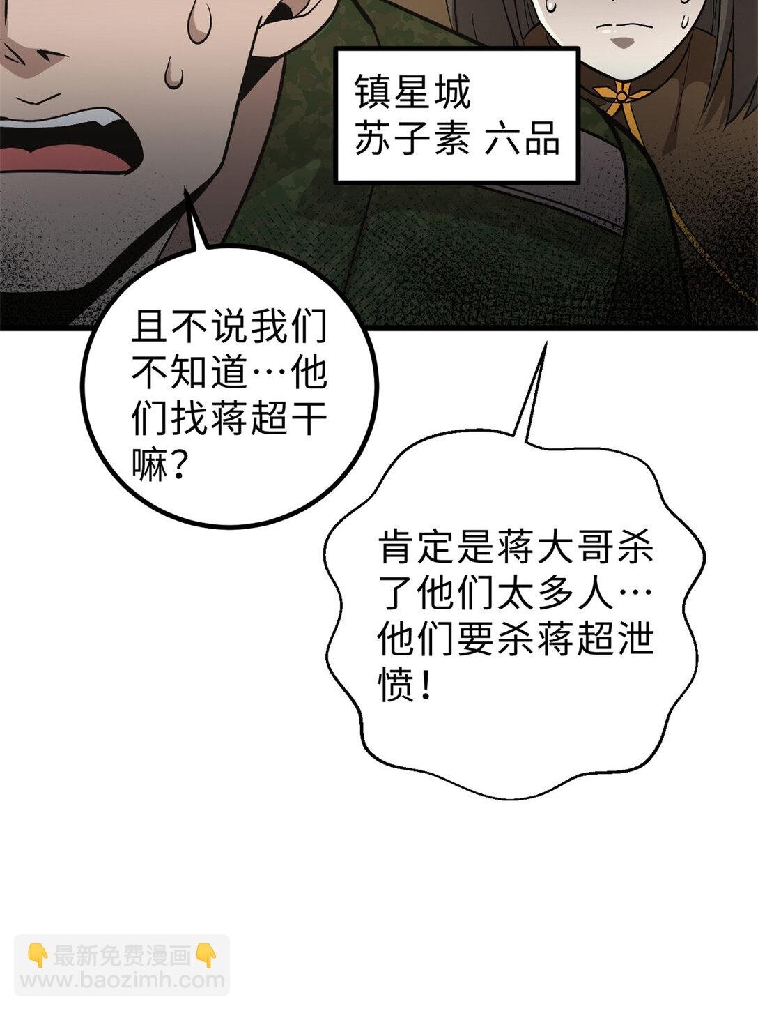 282 战王后裔的霸道