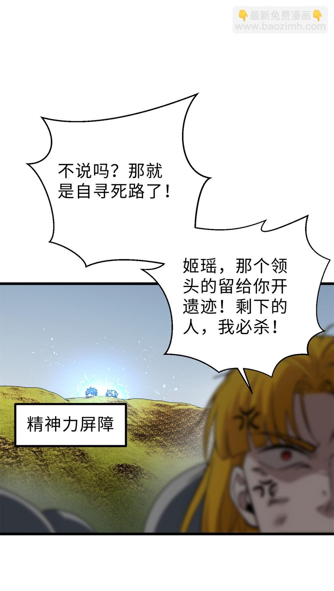 282 战王后裔的霸道