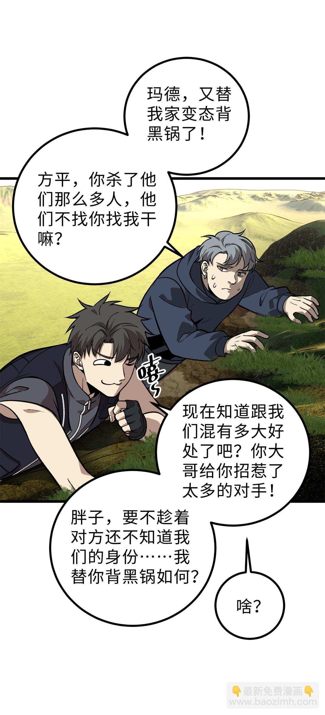 282 战王后裔的霸道