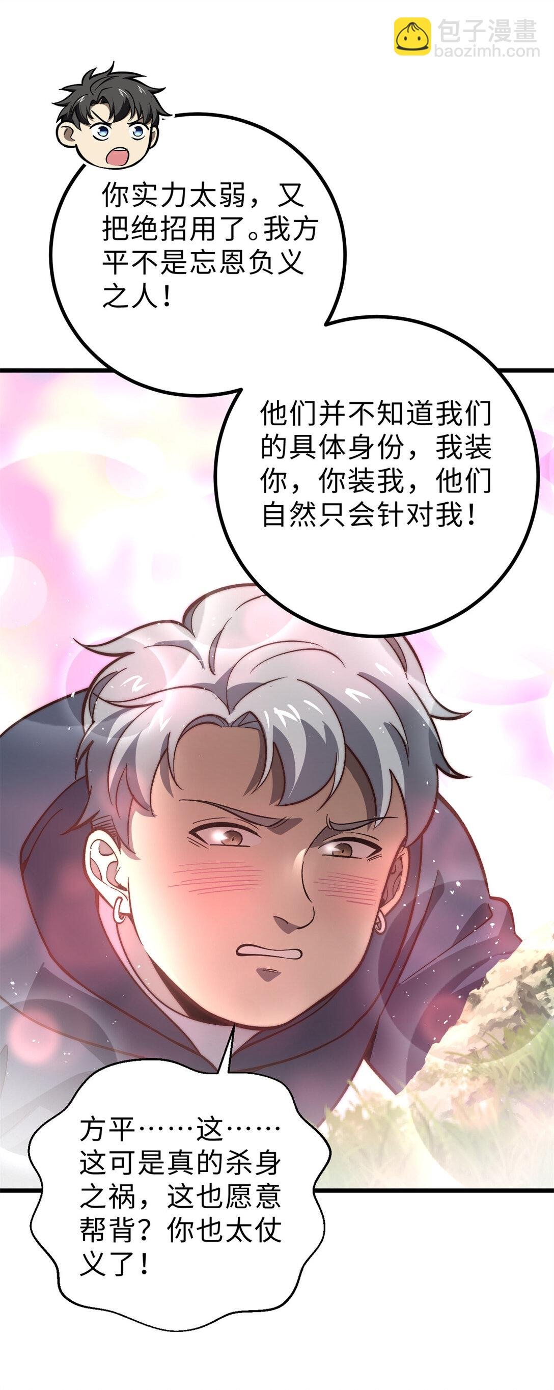 282 战王后裔的霸道
