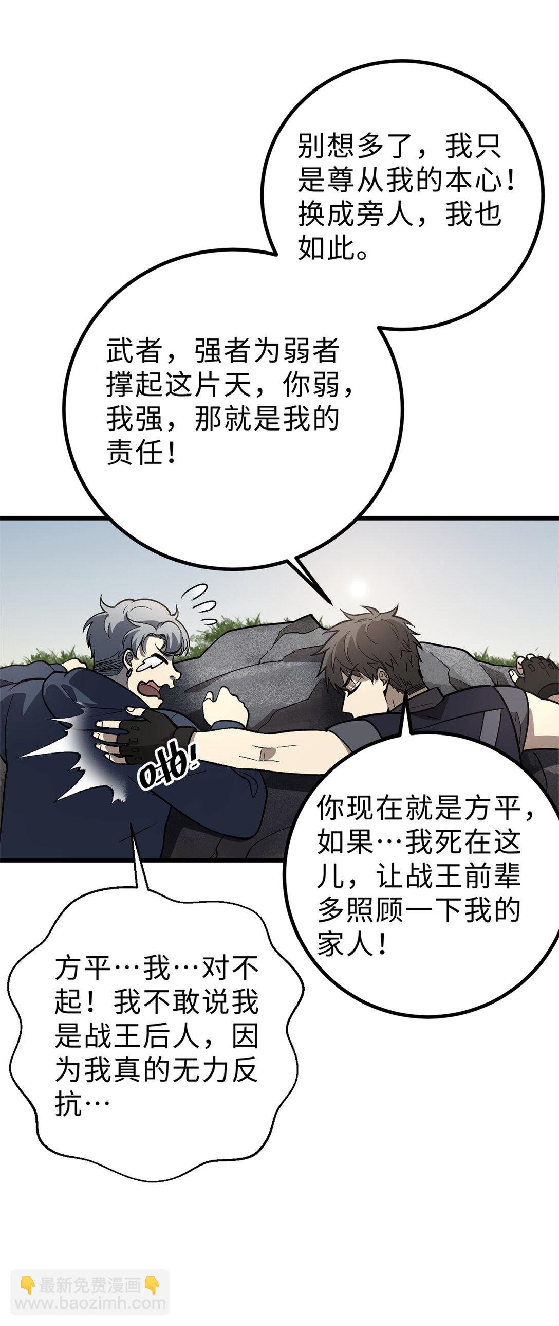 282 战王后裔的霸道