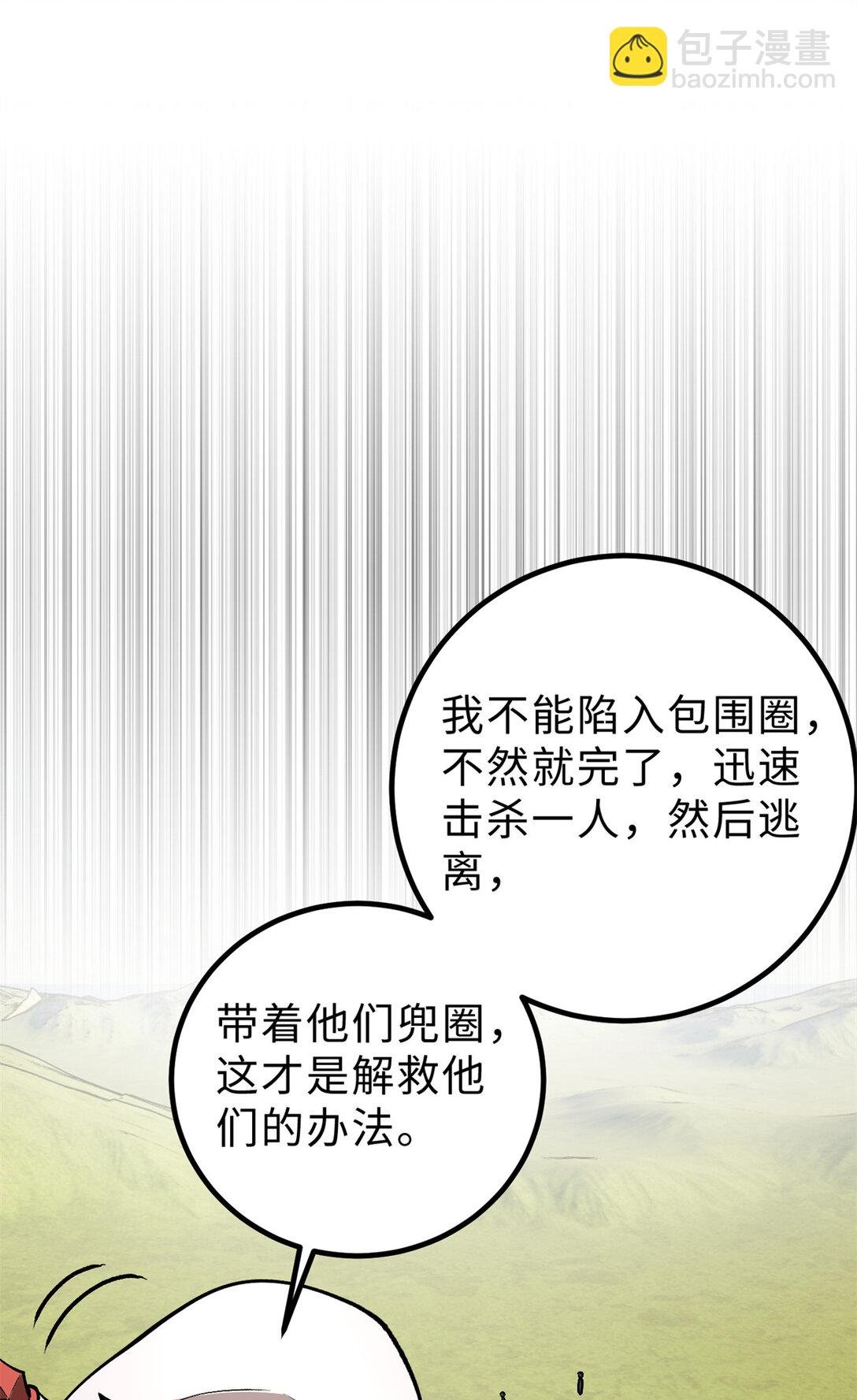 282 战王后裔的霸道