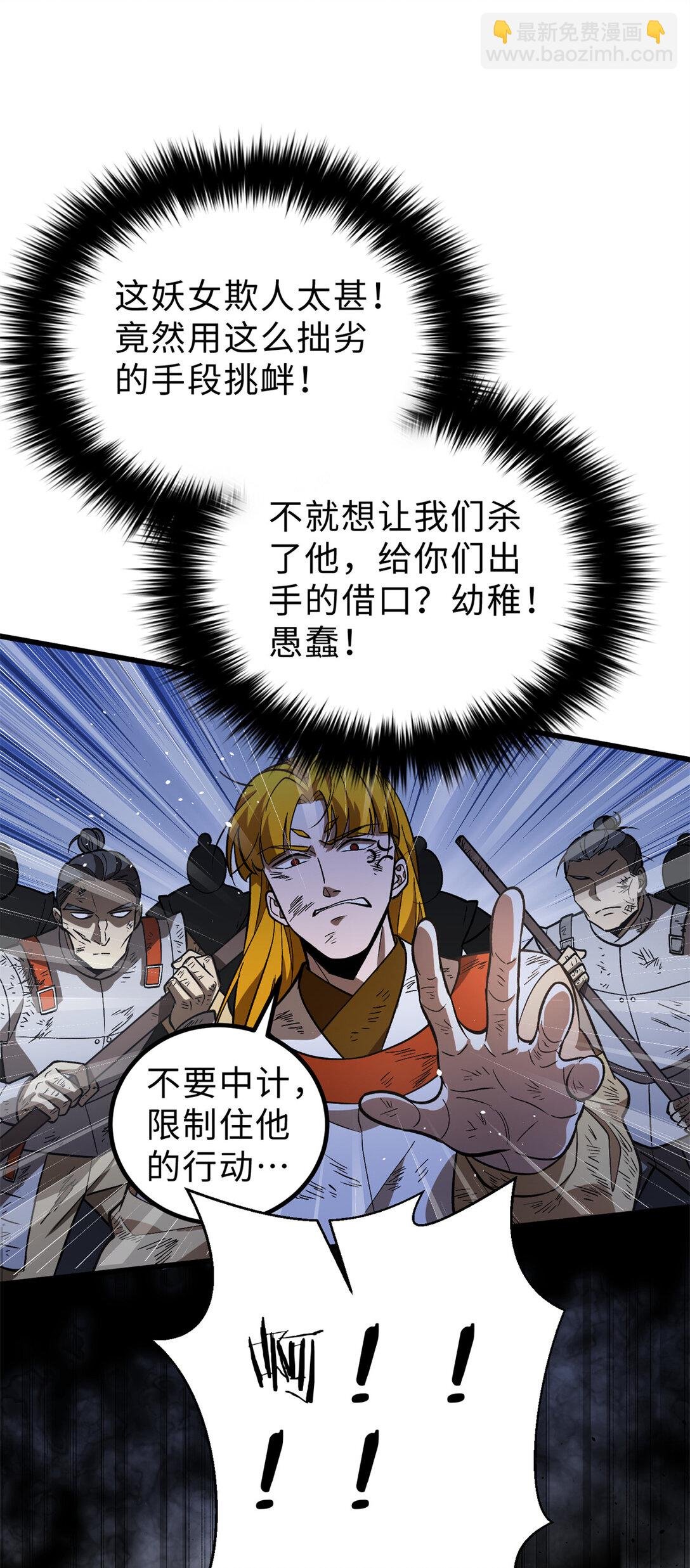 282 战王后裔的霸道