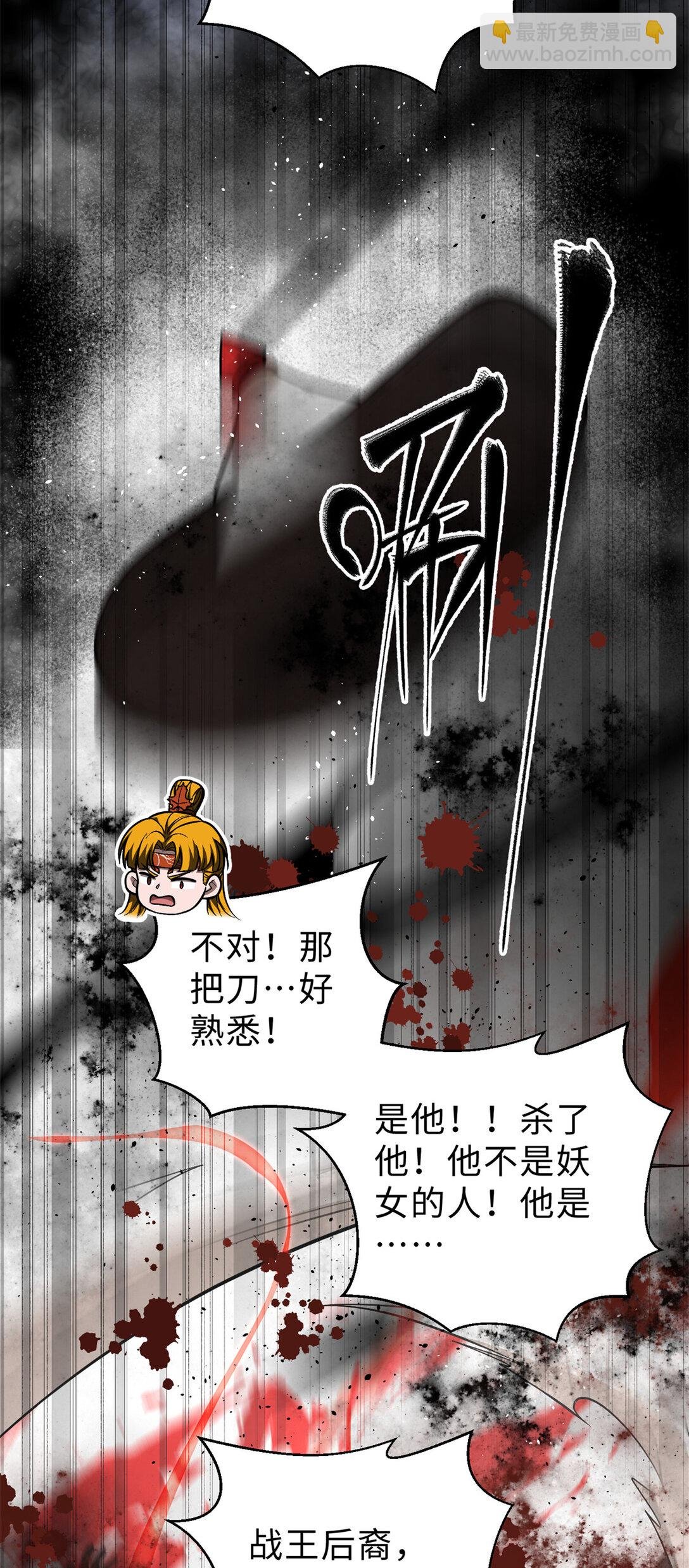 282 战王后裔的霸道