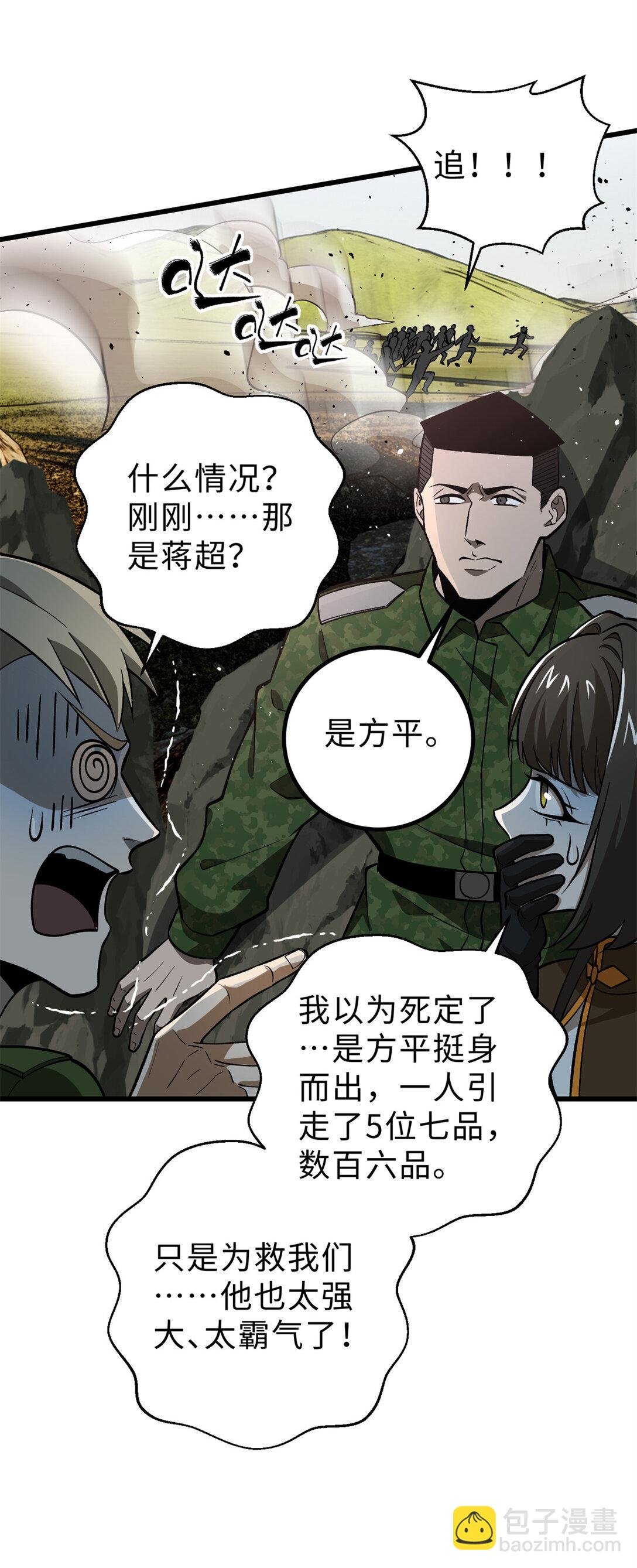 282 战王后裔的霸道