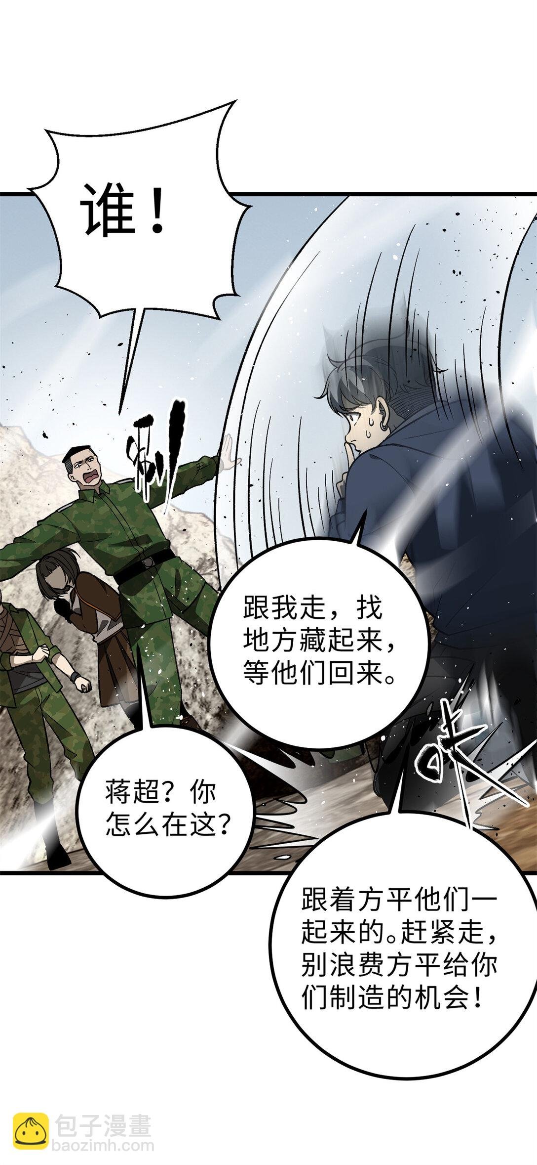 282 战王后裔的霸道