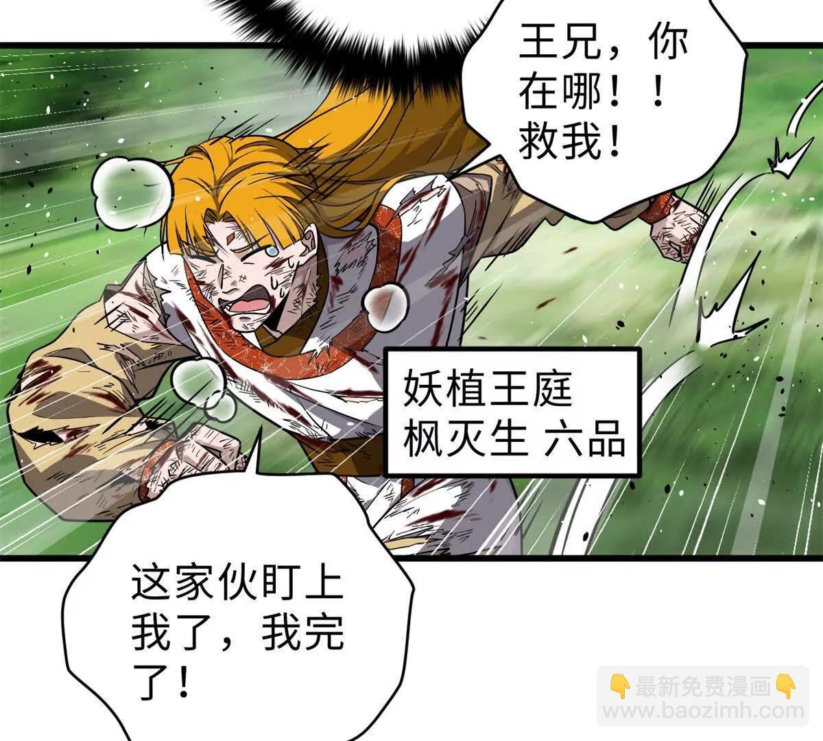 284 假弟弟