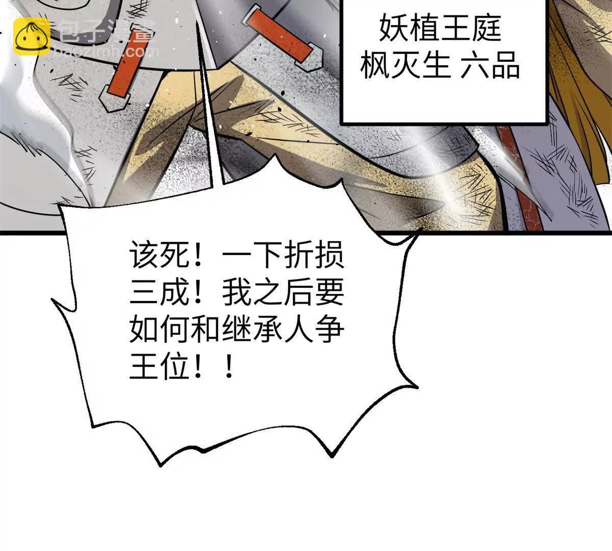 285 斩敌