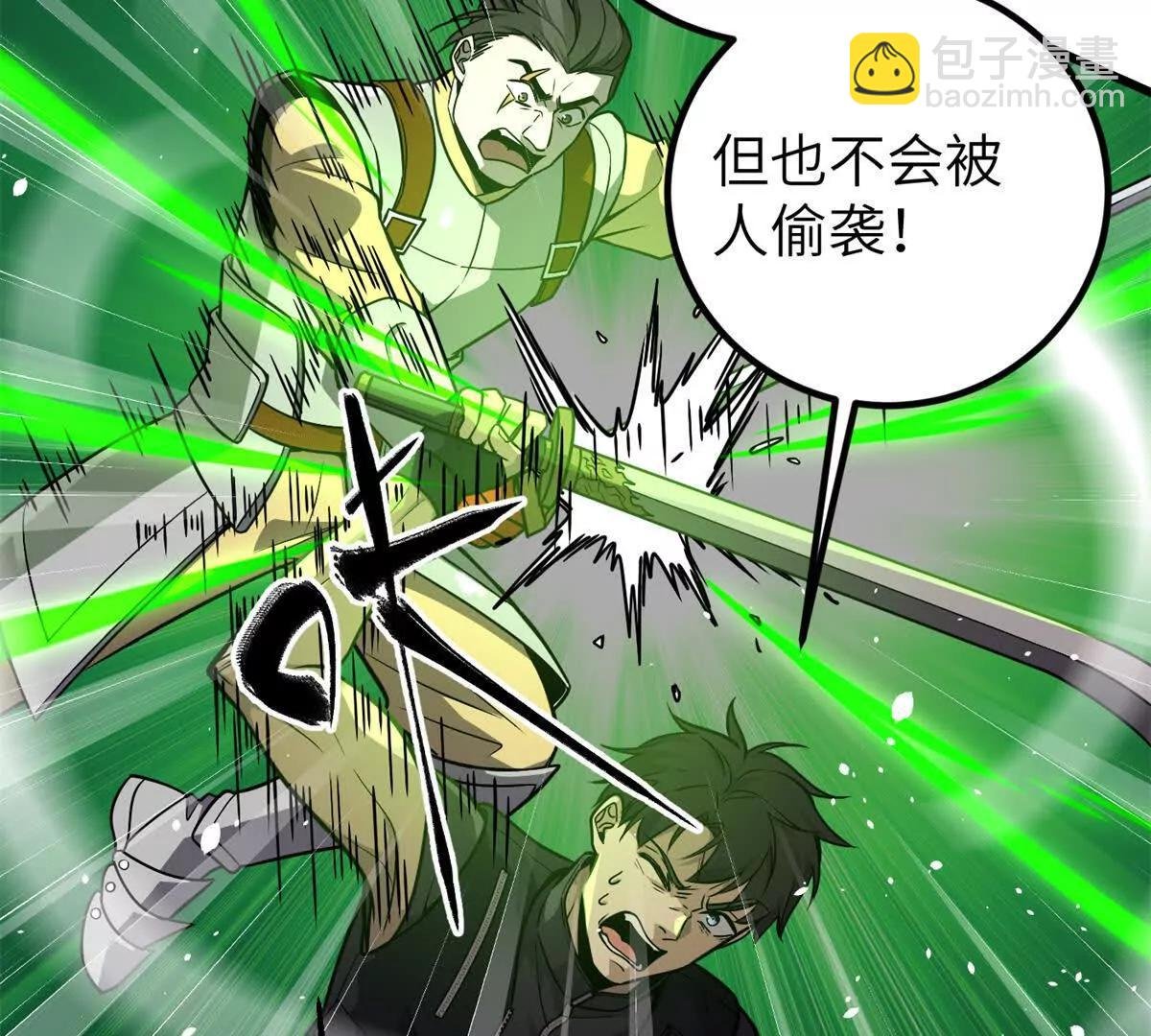 285 斩敌