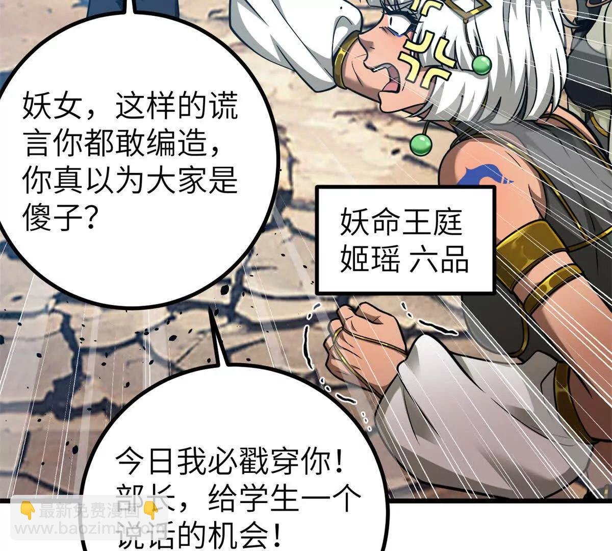 286 做贼才心虚