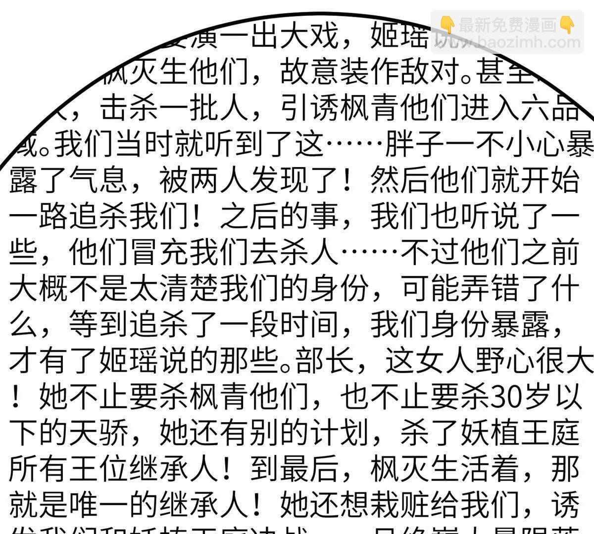 286 做贼才心虚