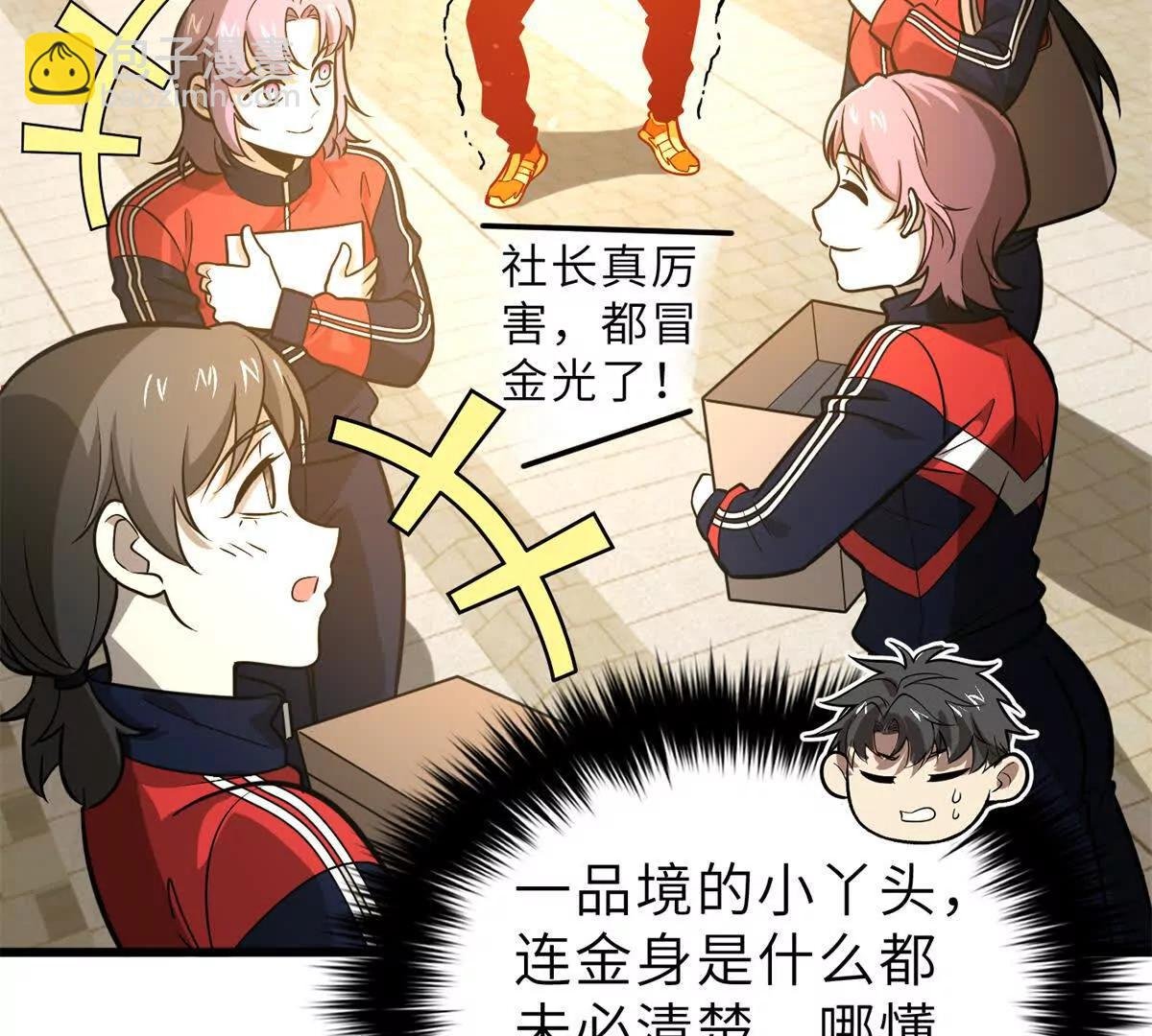 287 年轻人就是爱炫