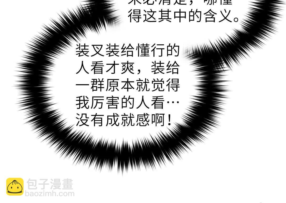 287 年轻人就是爱炫