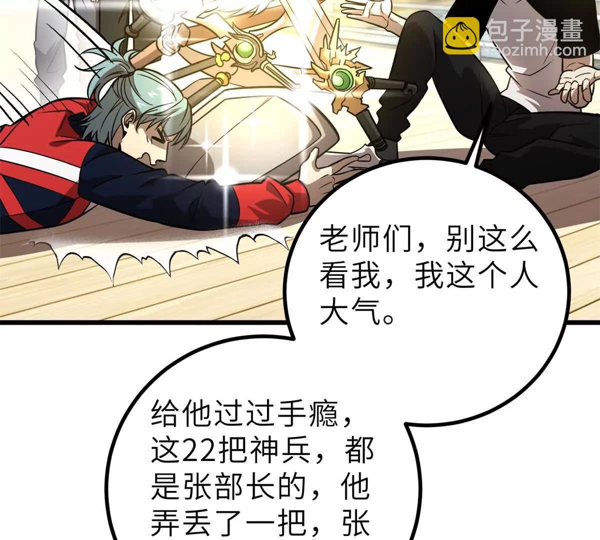287 年轻人就是爱炫