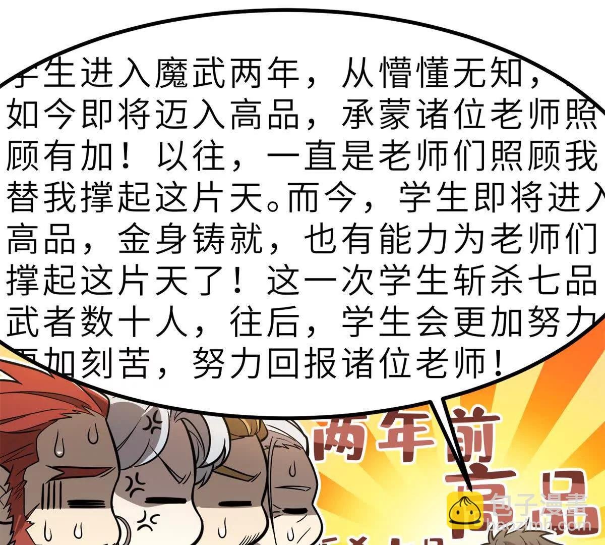 287 年轻人就是爱炫