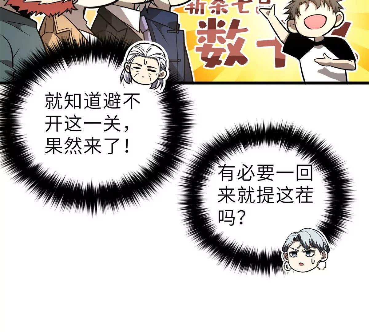 287 年轻人就是爱炫