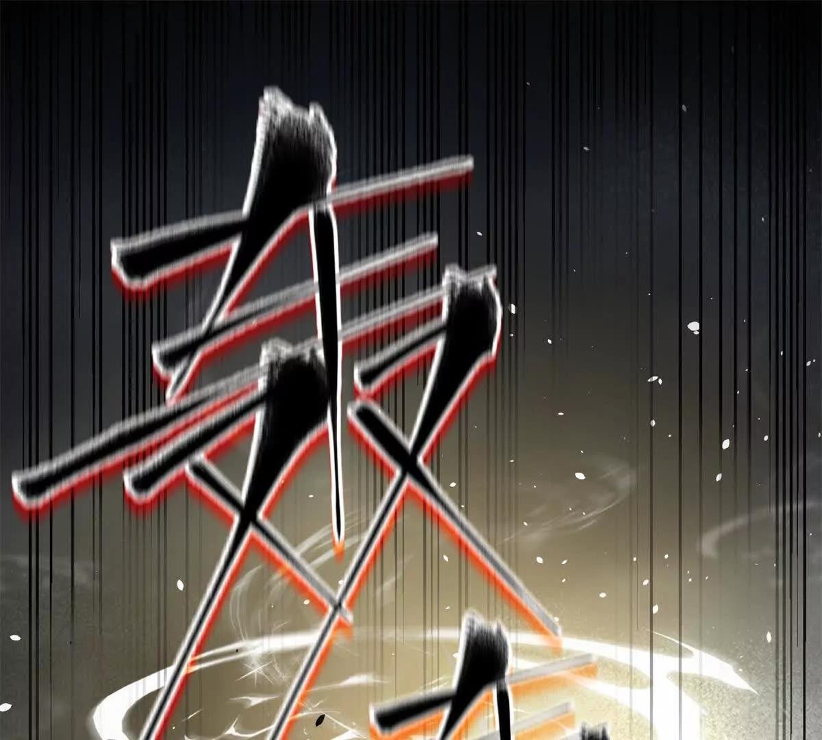 288 宗师境！