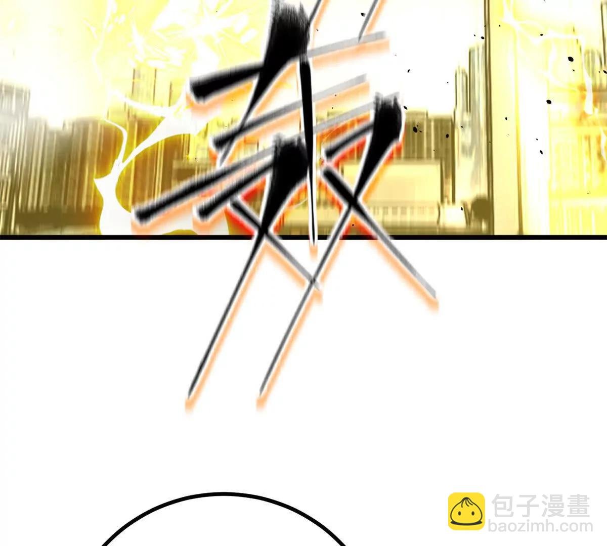 288 宗师境！