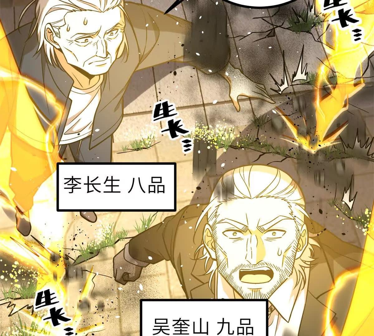 288 宗师境！