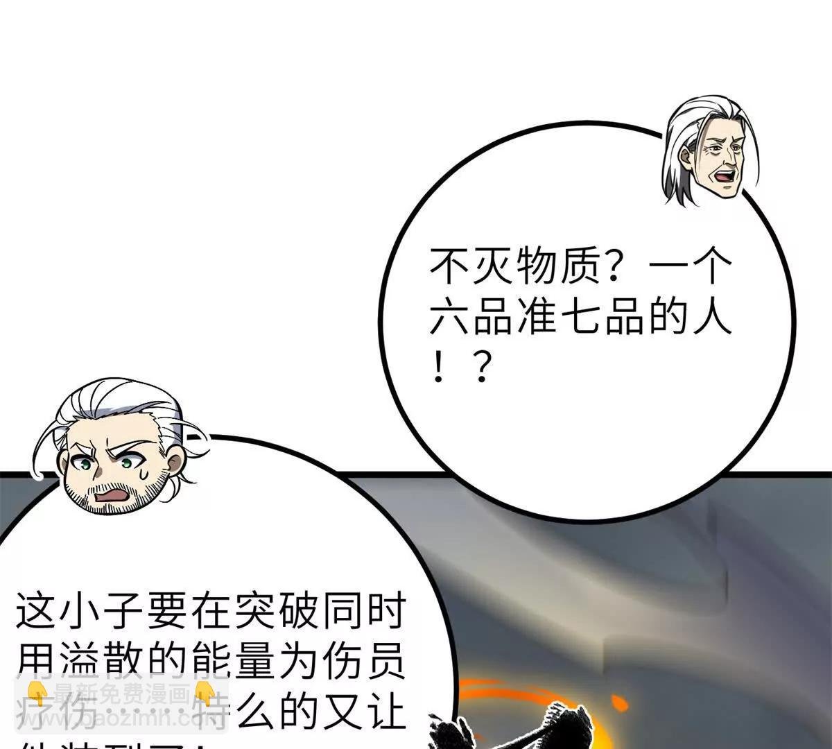 288 宗师境！