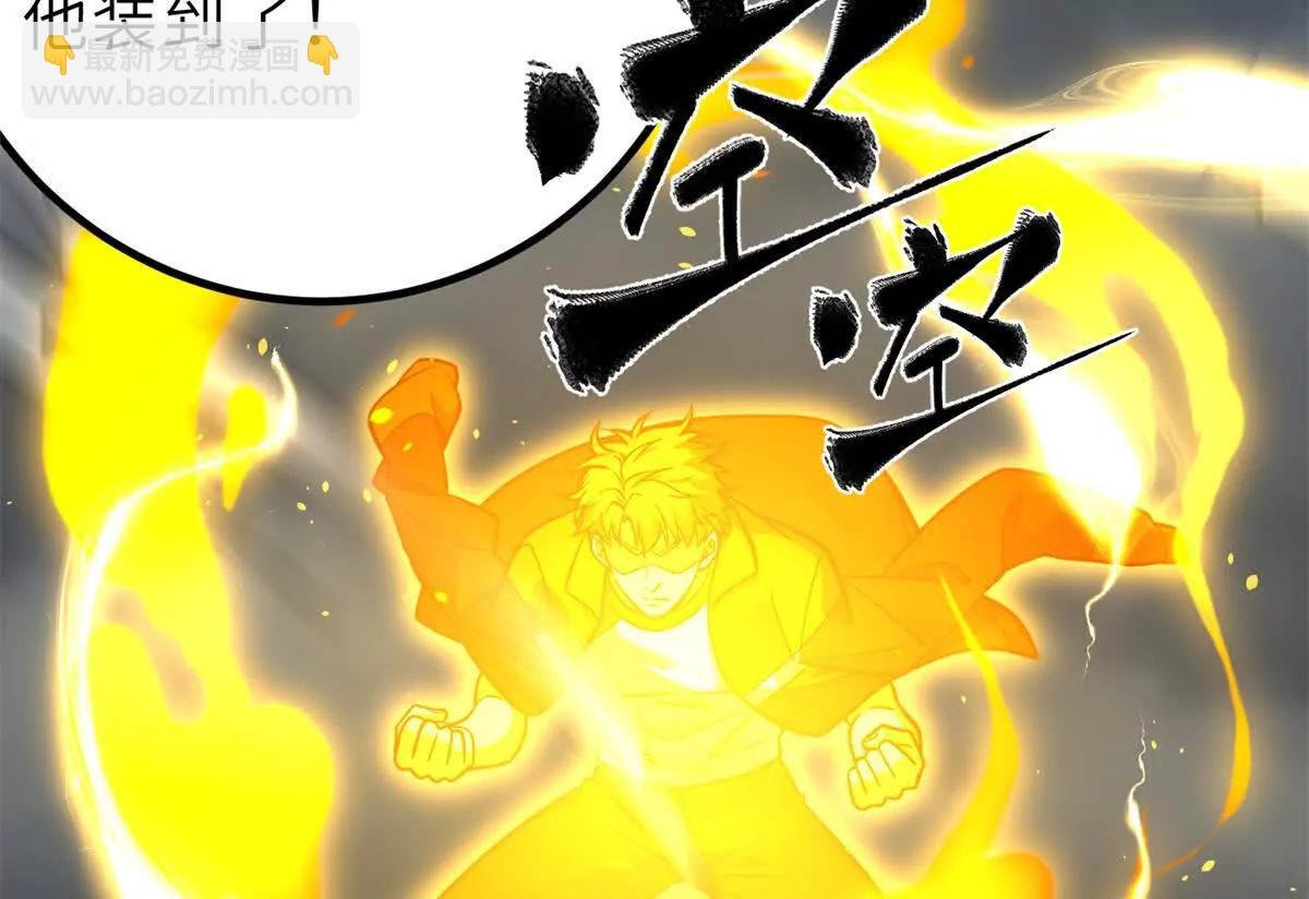 288 宗师境！
